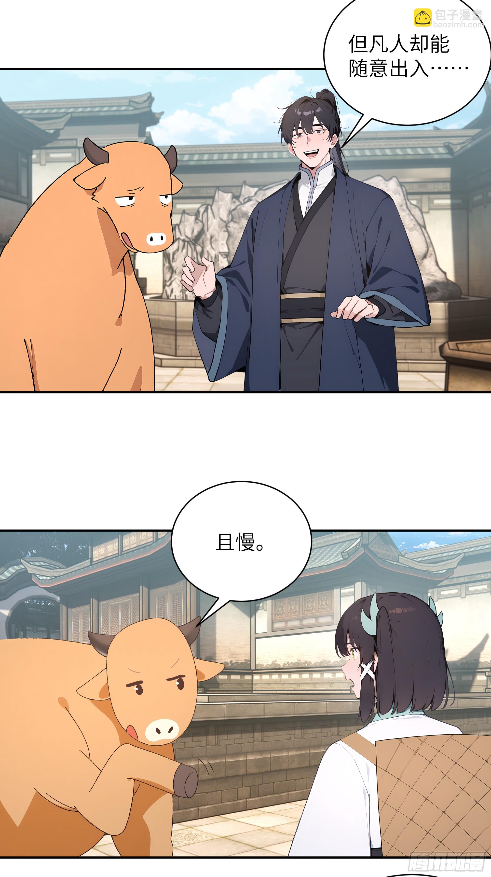 63 仙木灵根？(1/2)-第63话