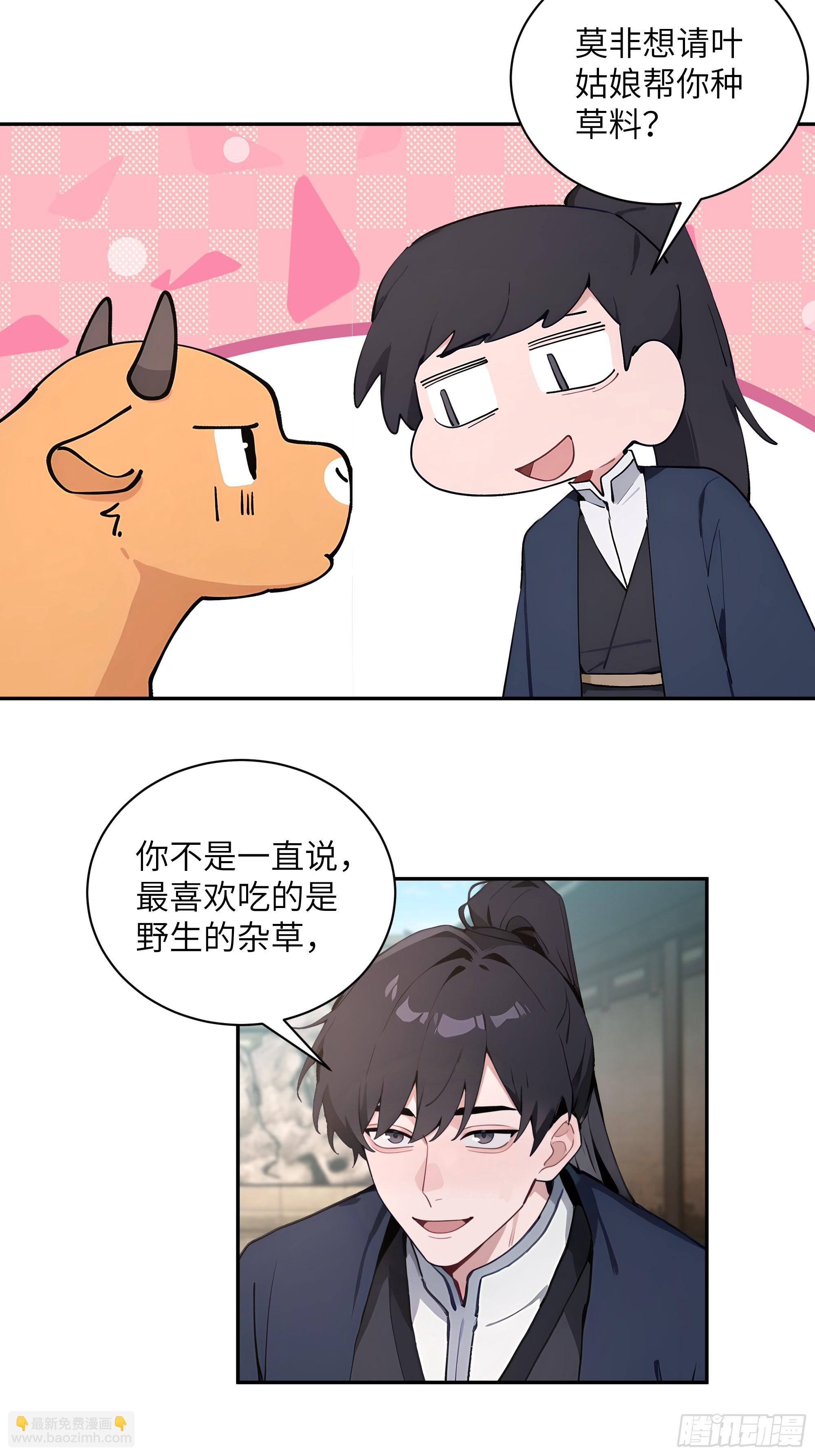 63 仙木灵根？(1/2)-第63话