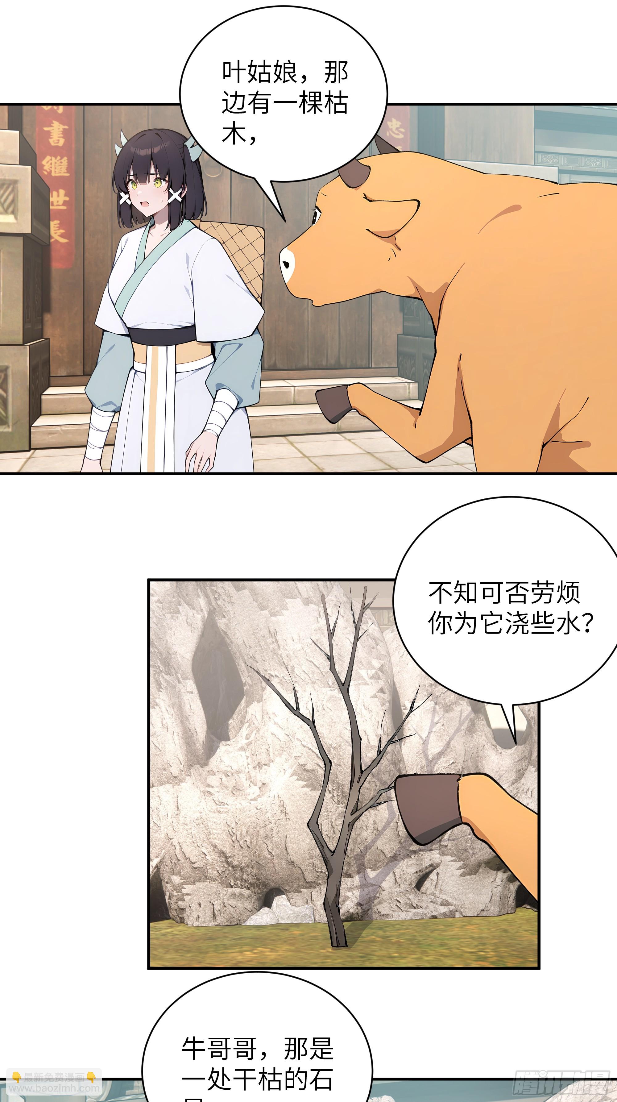 63 仙木灵根？(1/2)-第63话