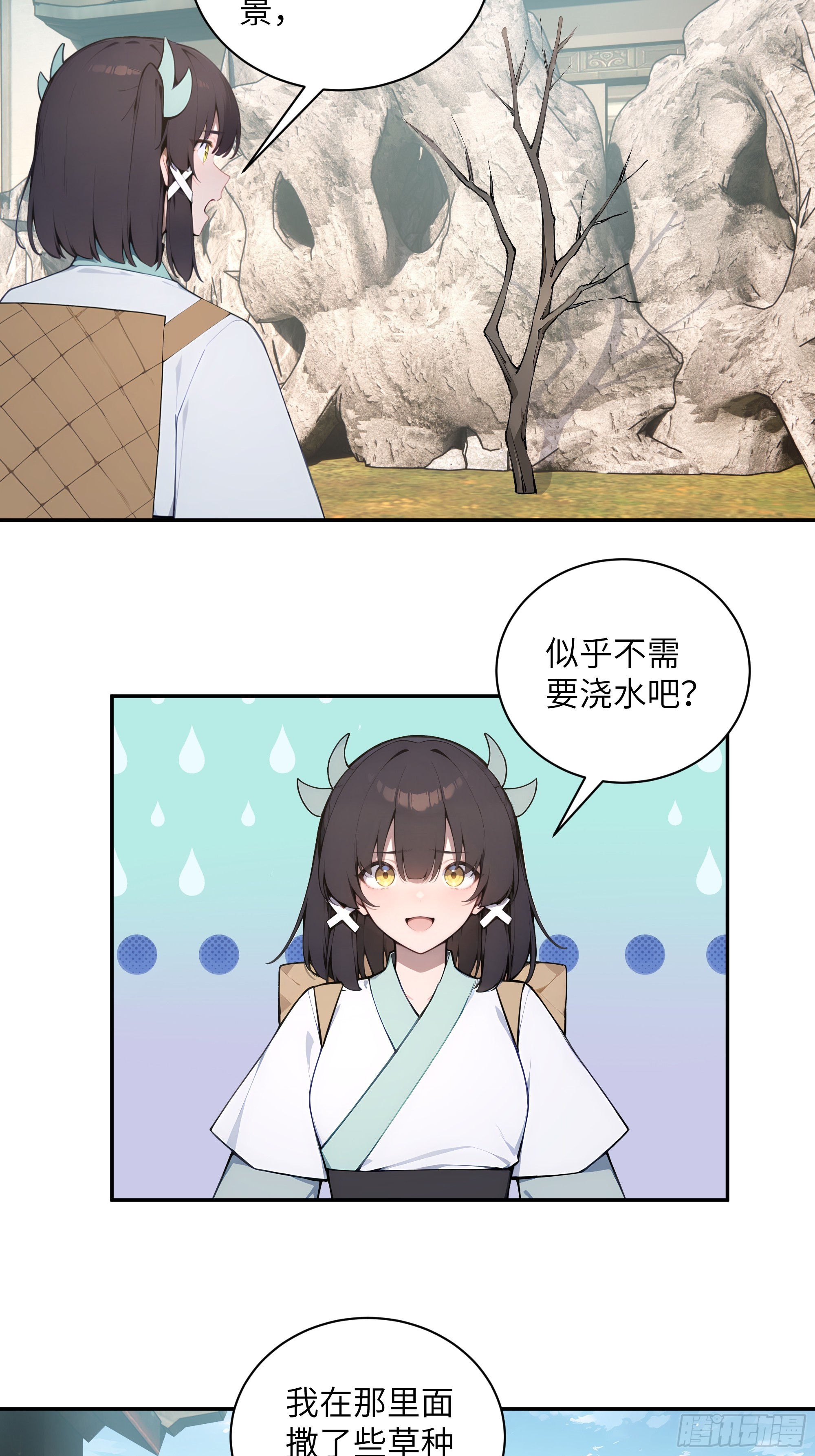 63 仙木灵根？(1/2)-第63话