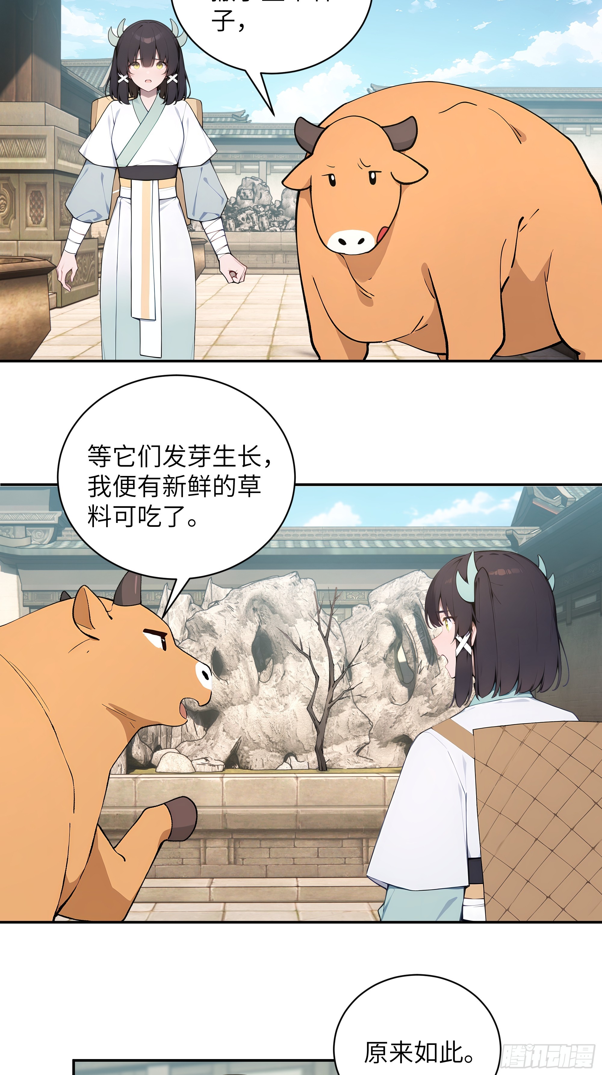 63 仙木灵根？(1/2)-第63话