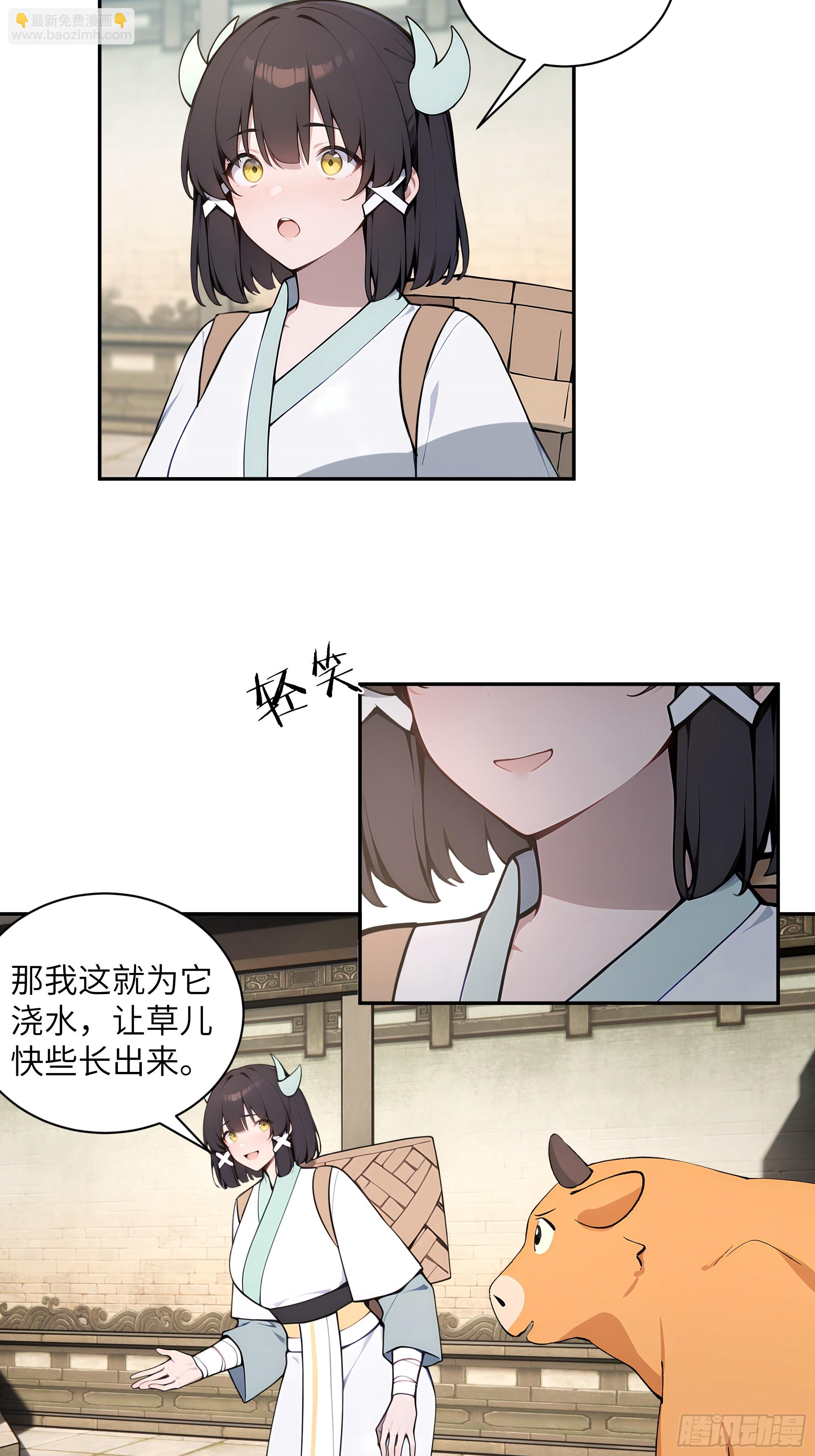 63 仙木灵根？(1/2)-第63话