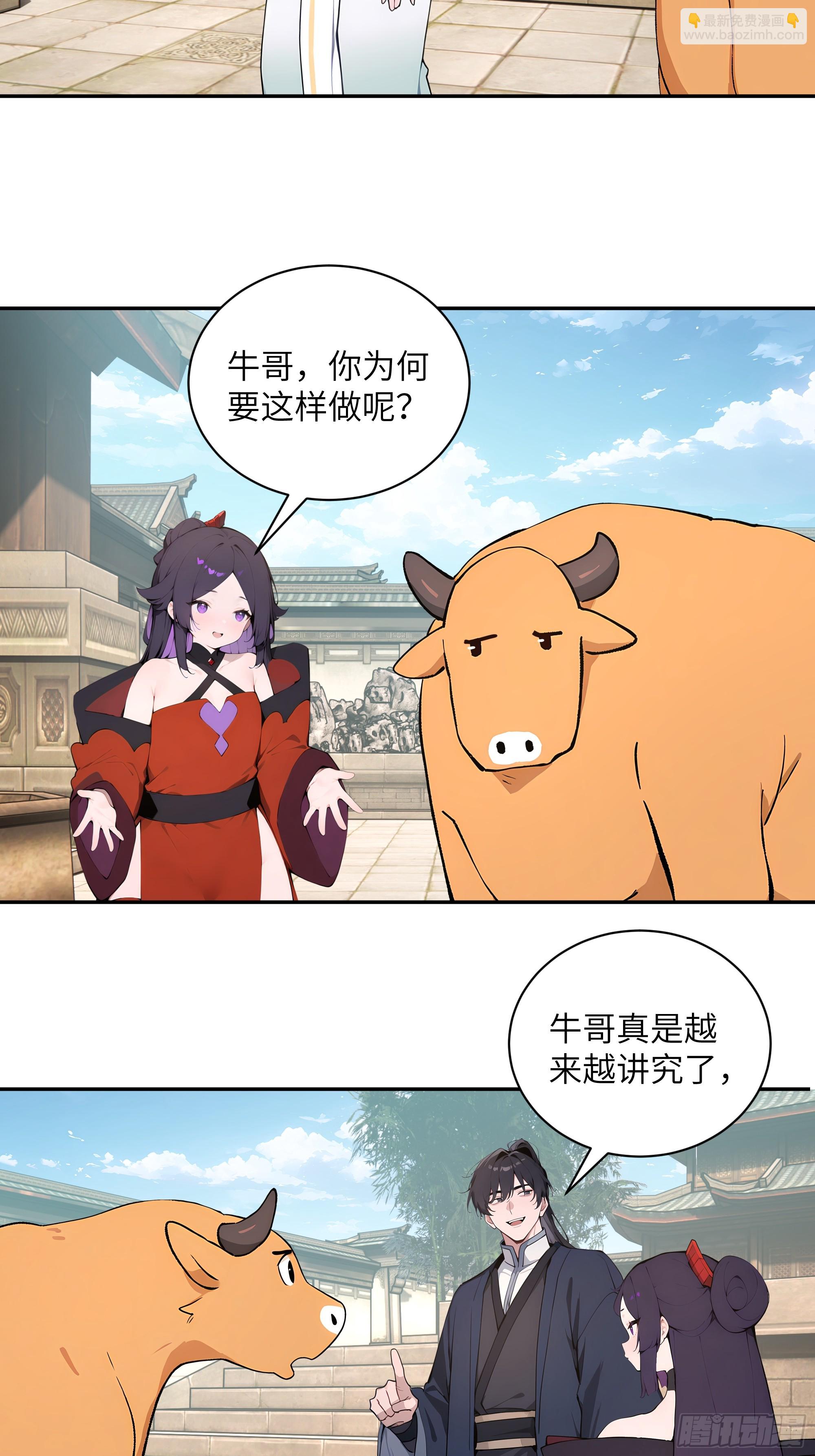 63 仙木灵根？(1/2)-第63话