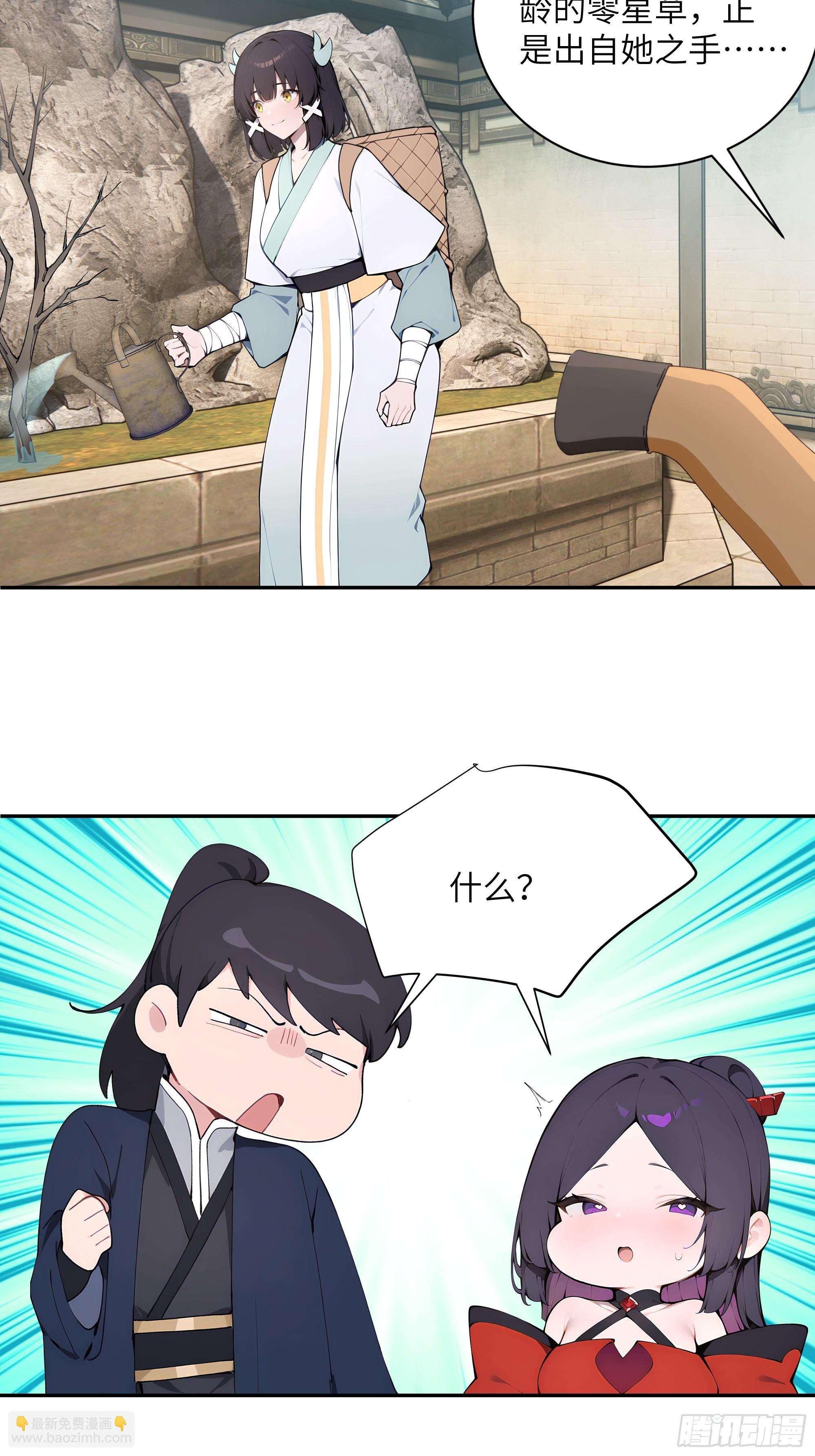 63 仙木灵根？(1/2)-第63话