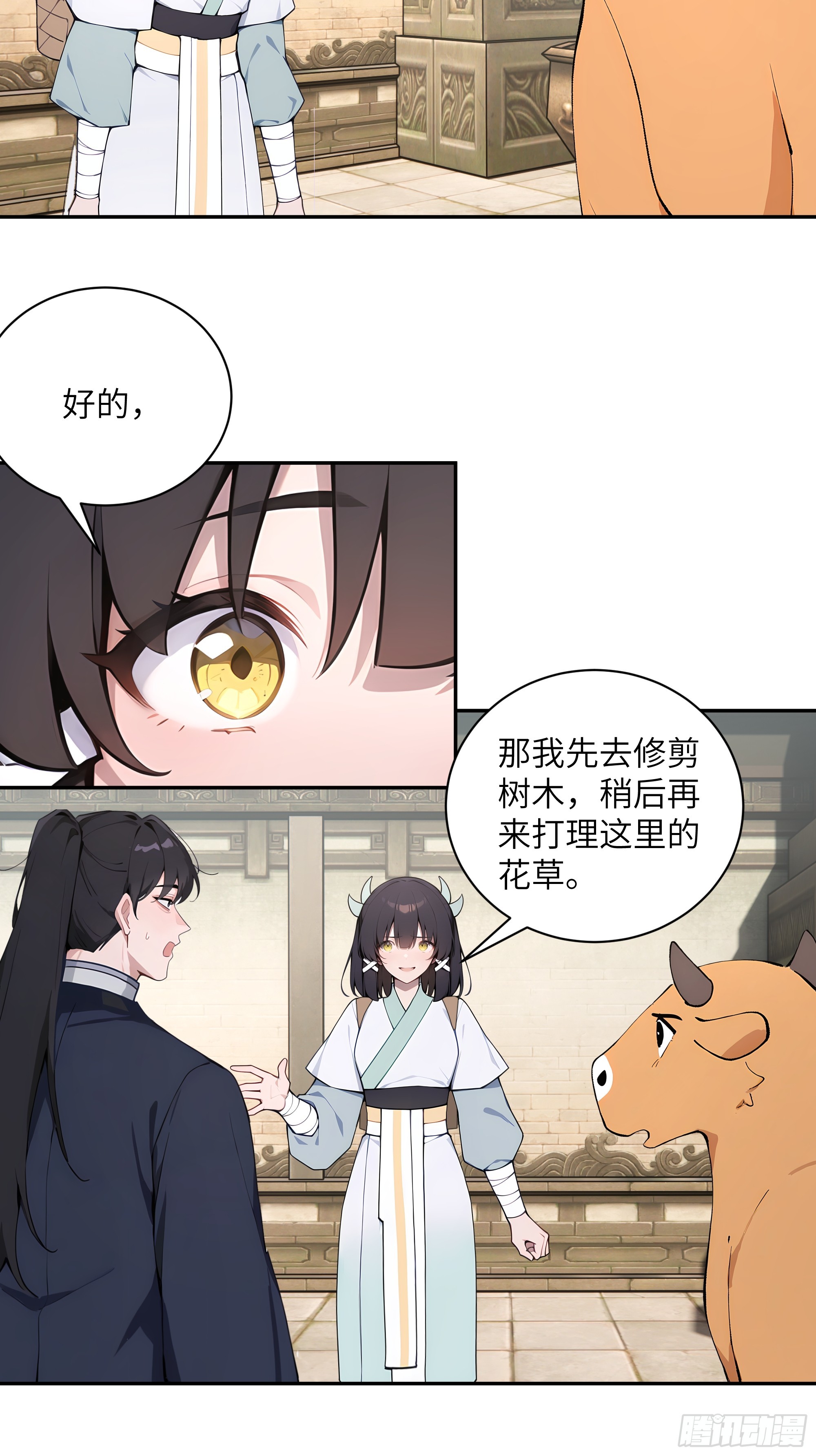 63 仙木灵根？(1/2)-第63话