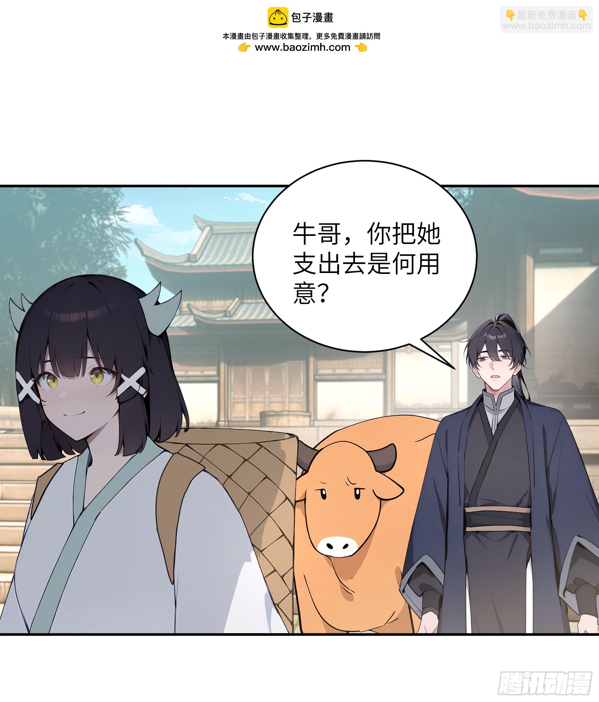 63 仙木灵根？(1/2)-第63话