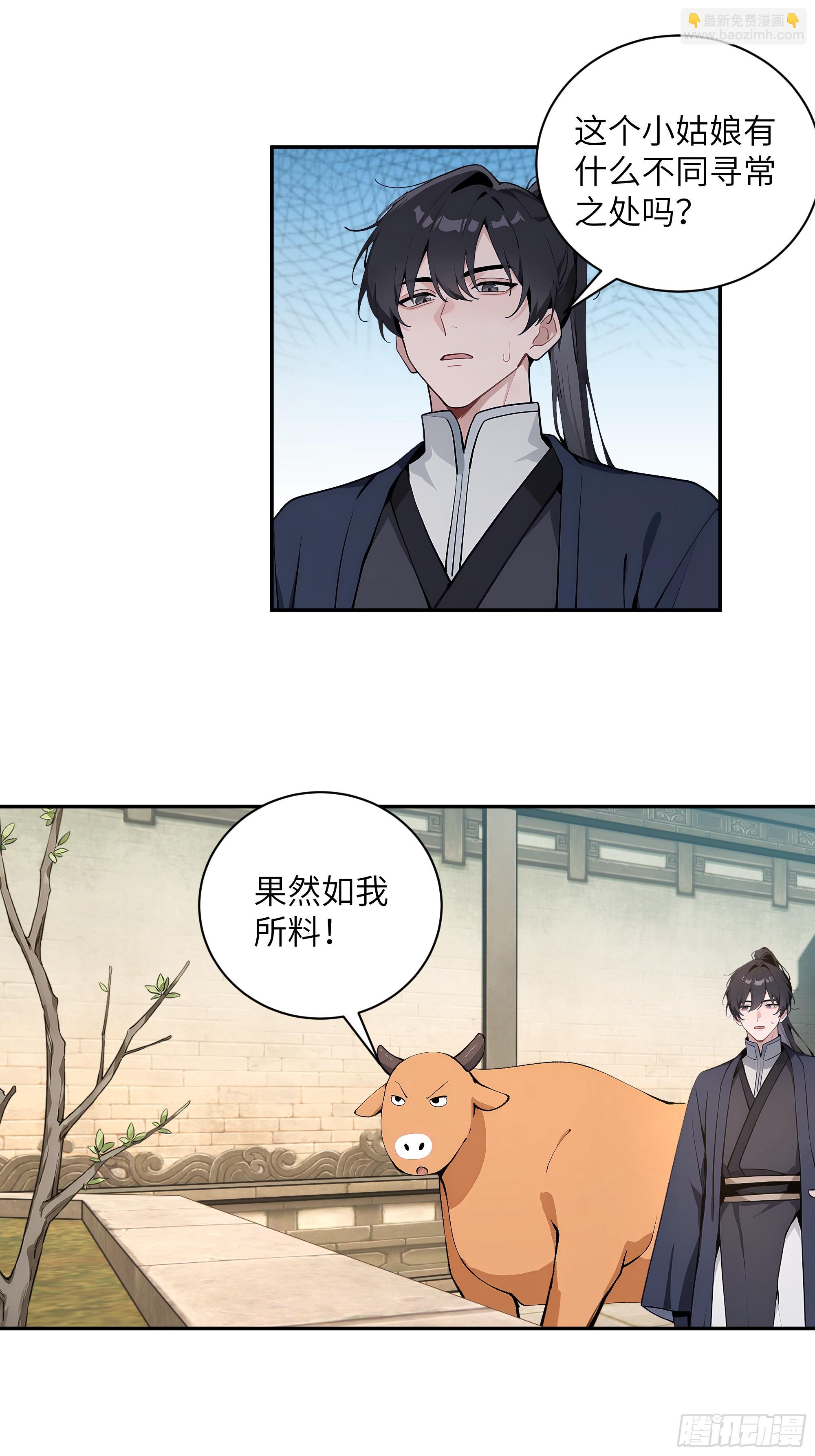 63 仙木灵根？(1/2)-第63话