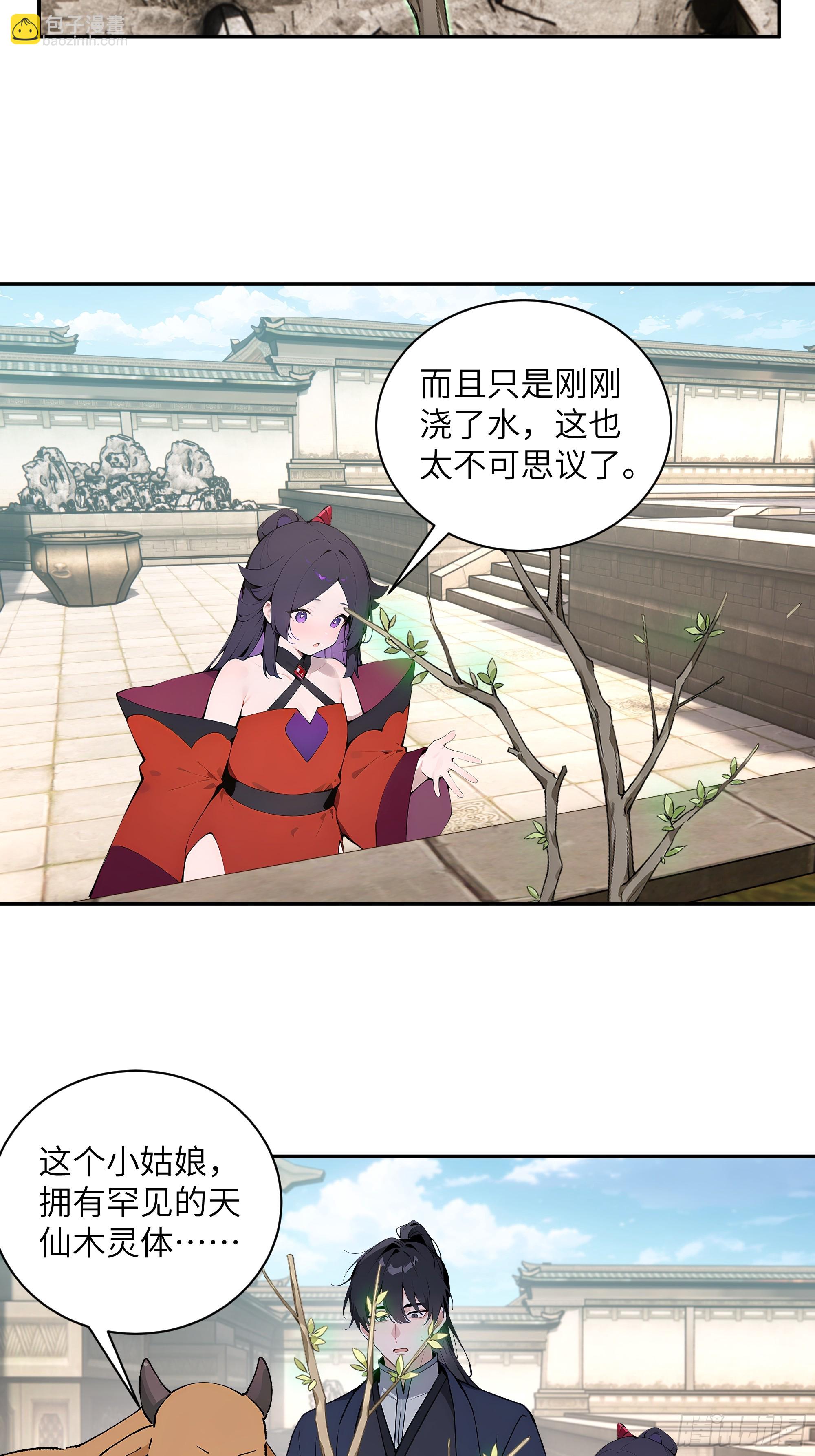 63 仙木灵根？(1/2)-第63话