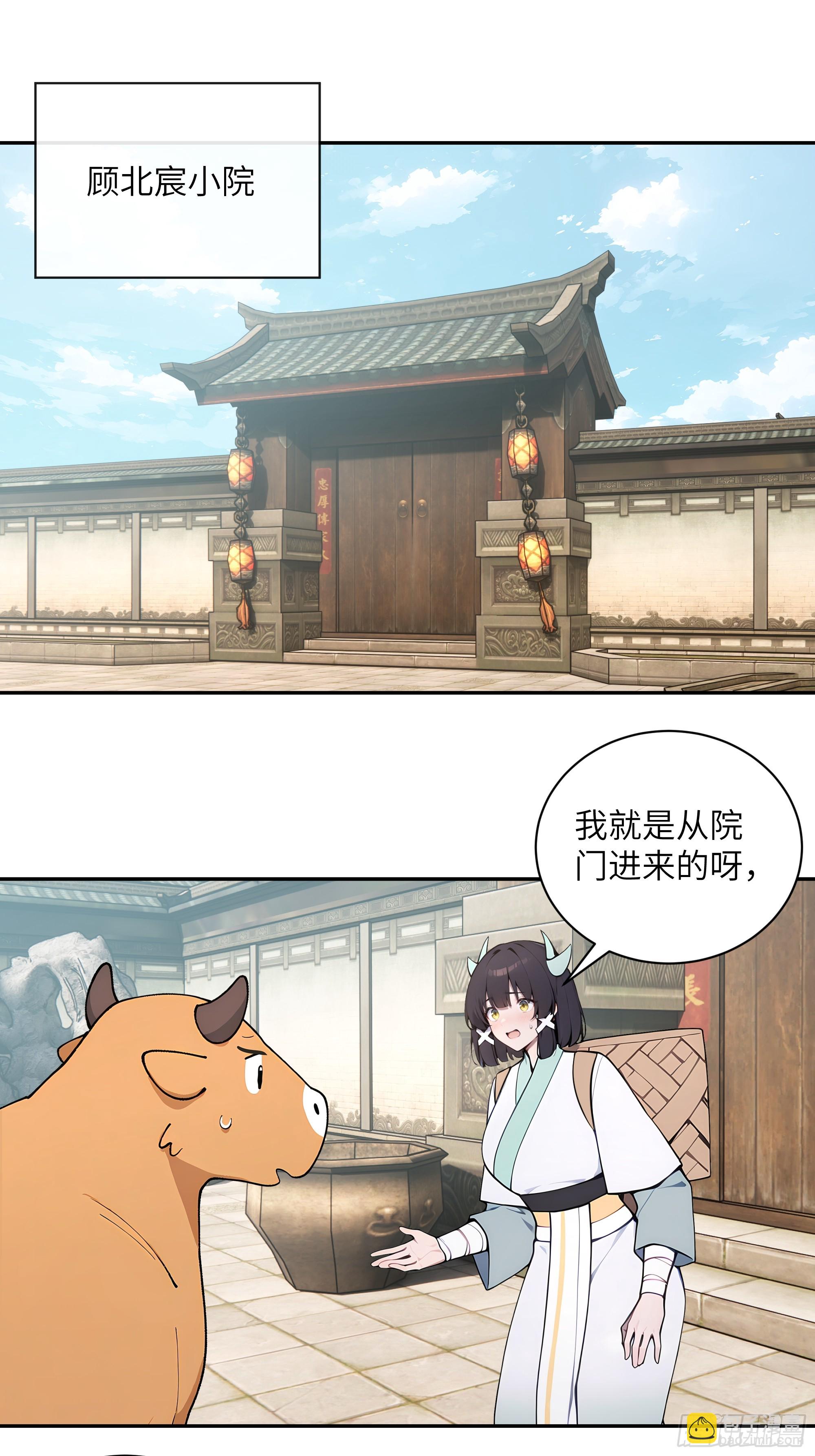 63 仙木灵根？(1/2)-第63话