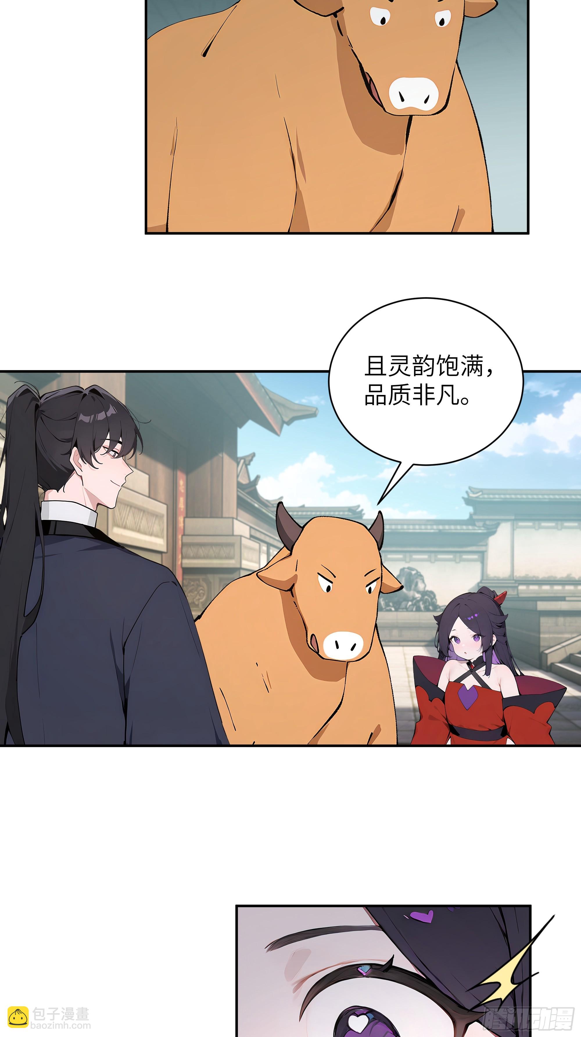 63 仙木灵根？(1/2)-第63话