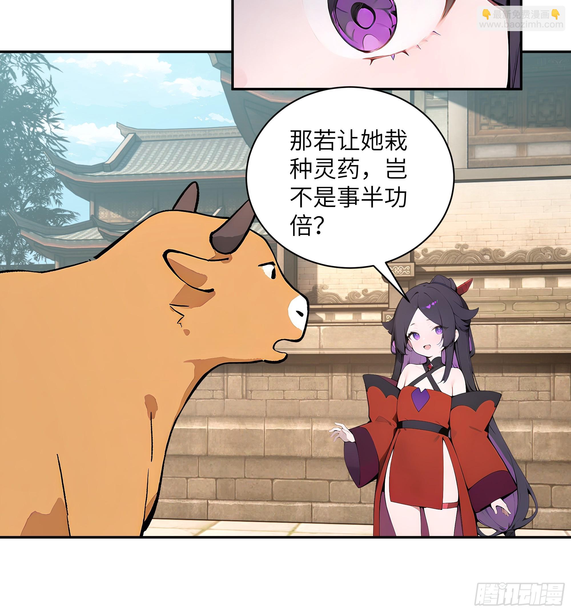 63 仙木灵根？(1/2)-第63话