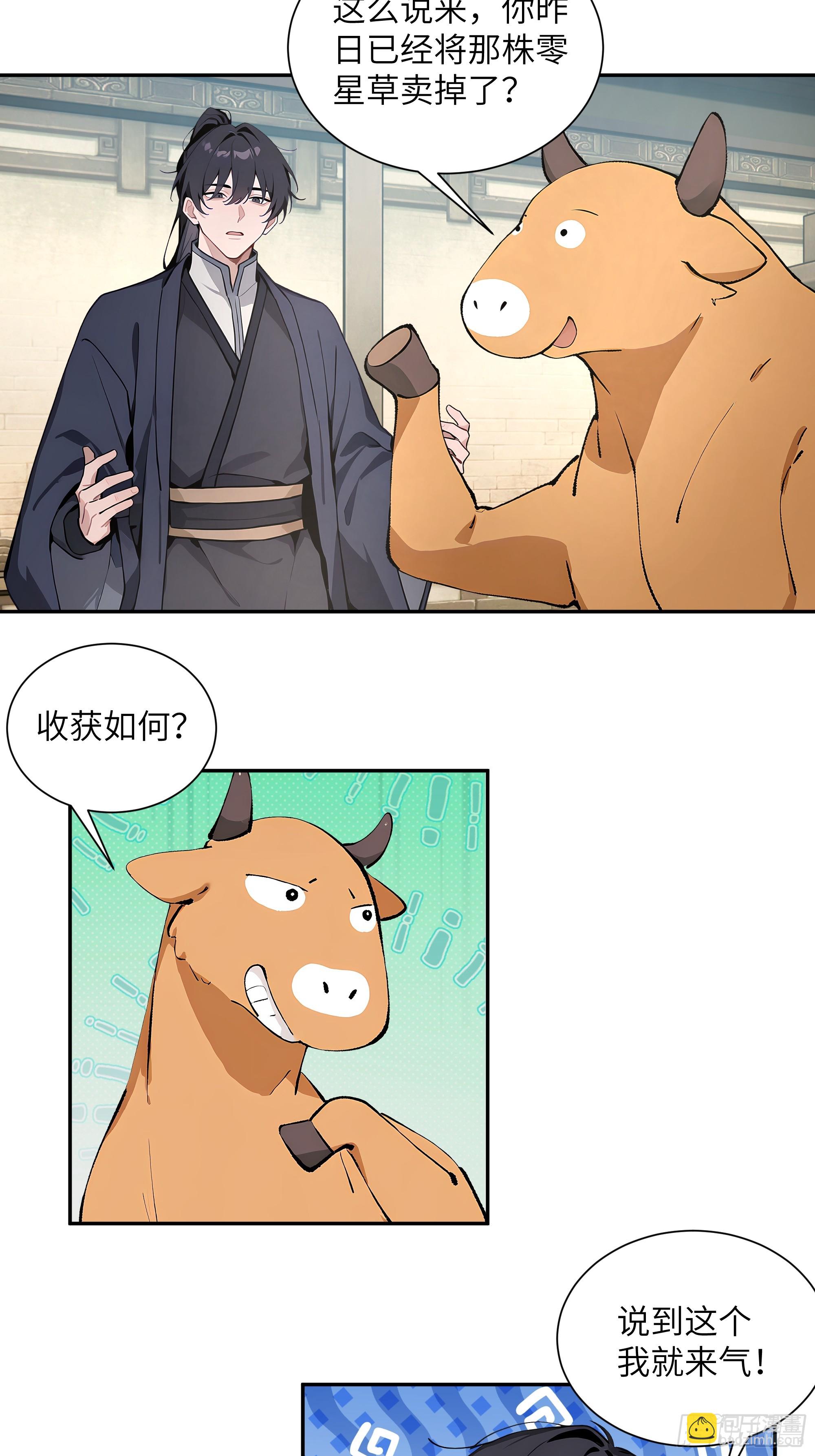 63 仙木灵根？(1/2)-第63话