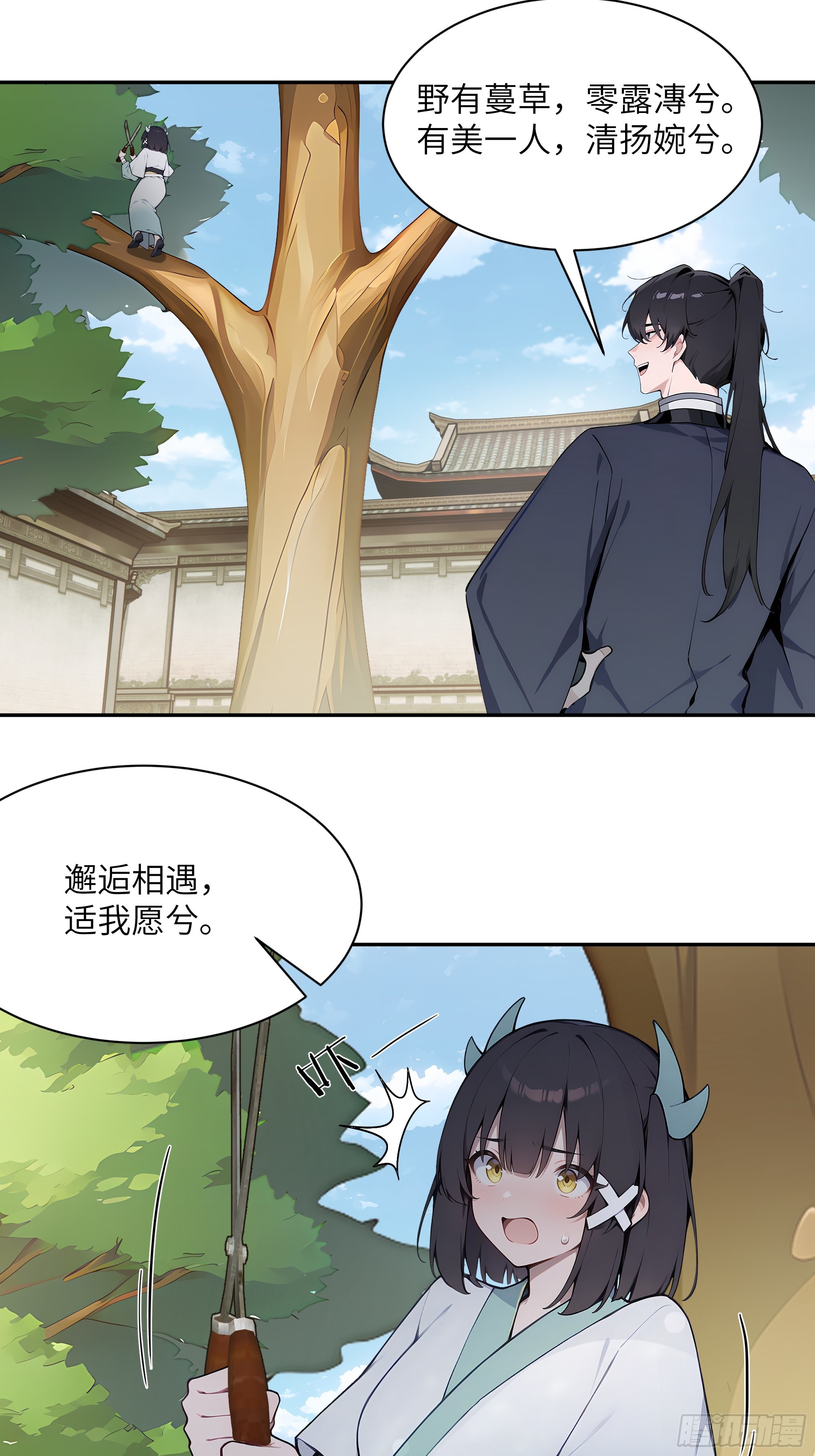 63 仙木灵根？(1/2)-第63话