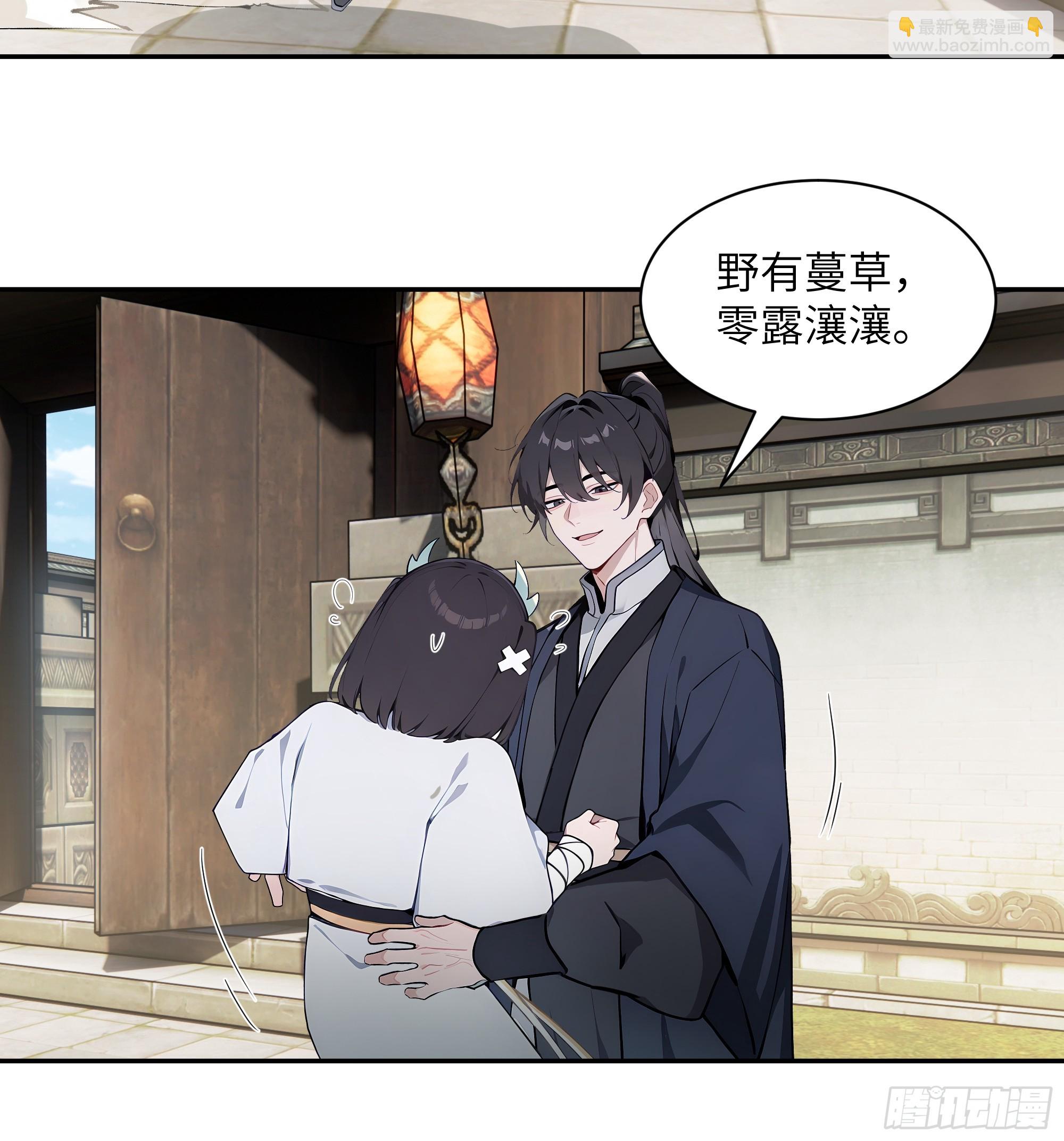 63 仙木灵根？(1/2)-第63话