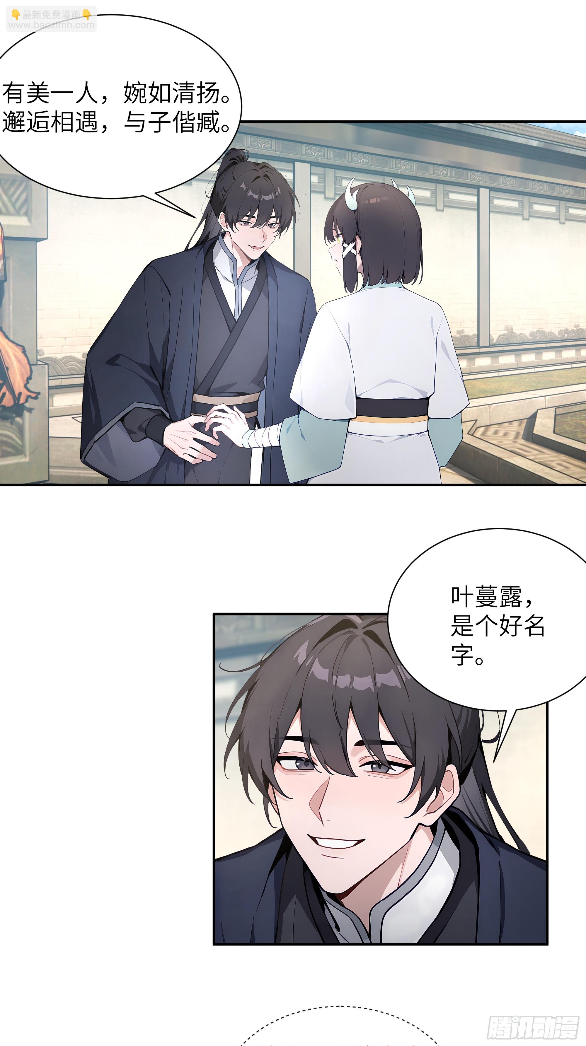 63 仙木灵根？(1/2)-第63话