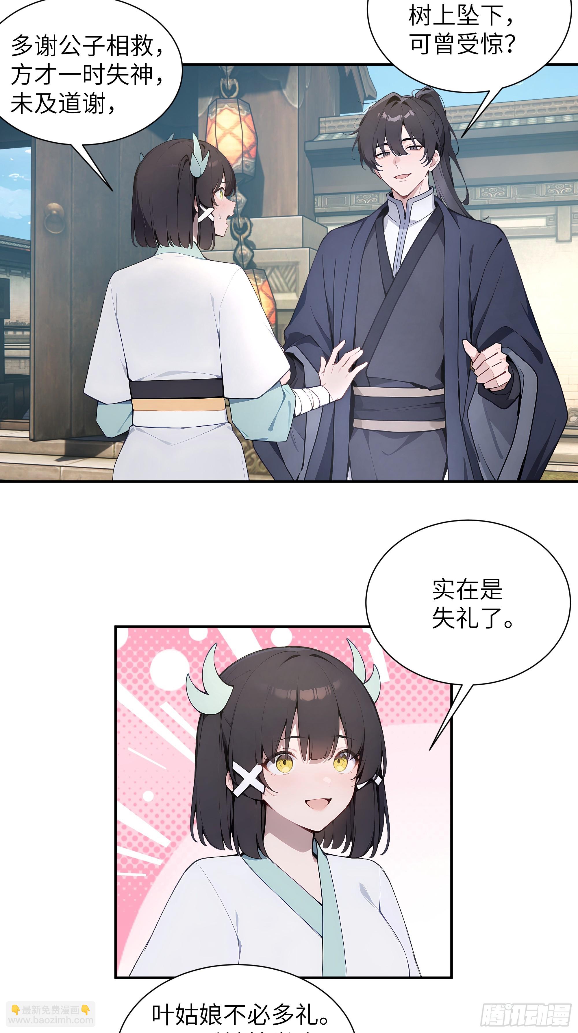 63 仙木灵根？(1/2)-第63话