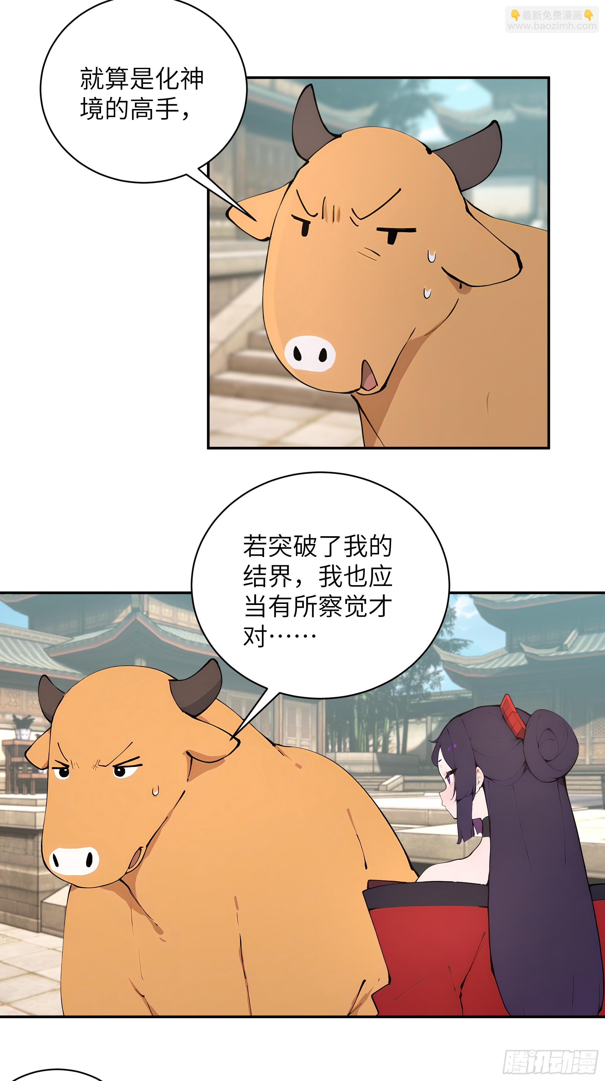 63 仙木灵根？(1/2)-第63话