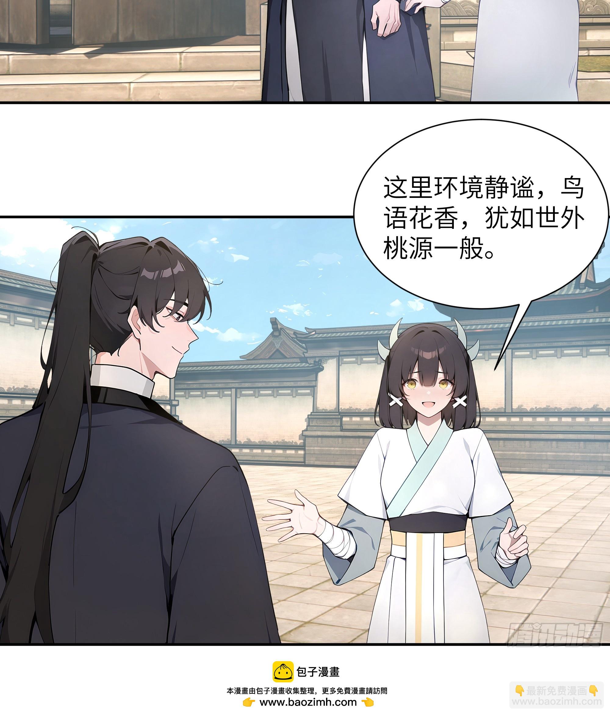 63 仙木灵根？(1/2)-第63话