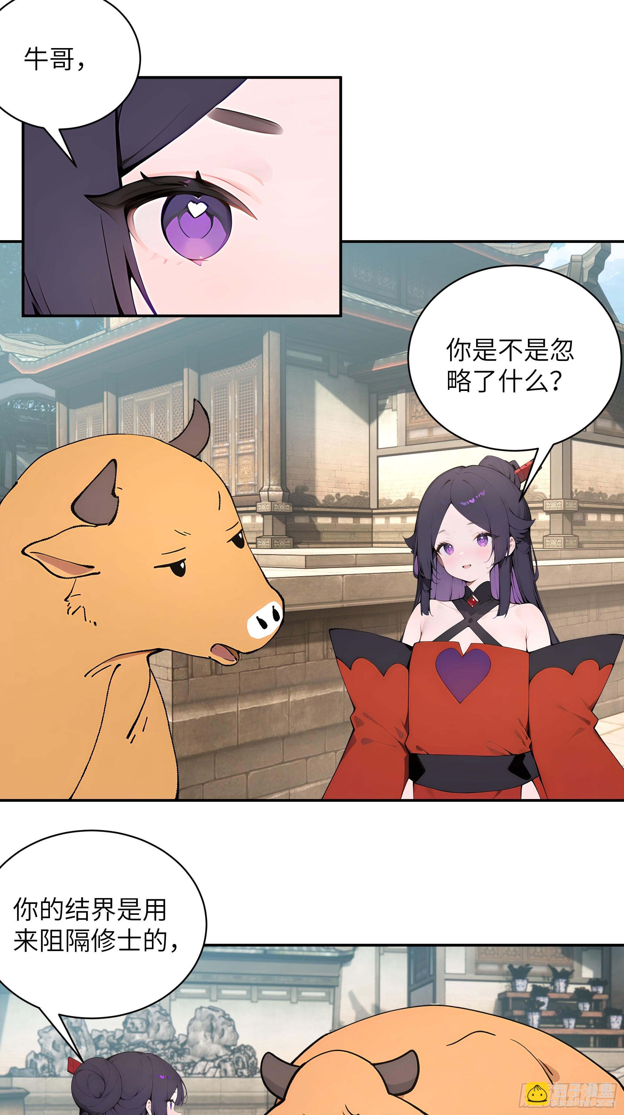 63 仙木灵根？(1/2)-第63话