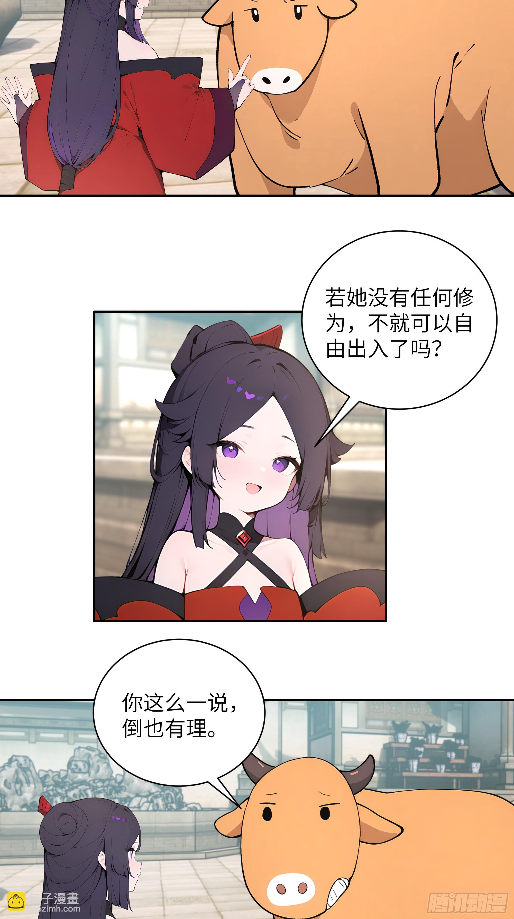 63 仙木灵根？(1/2)-第63话