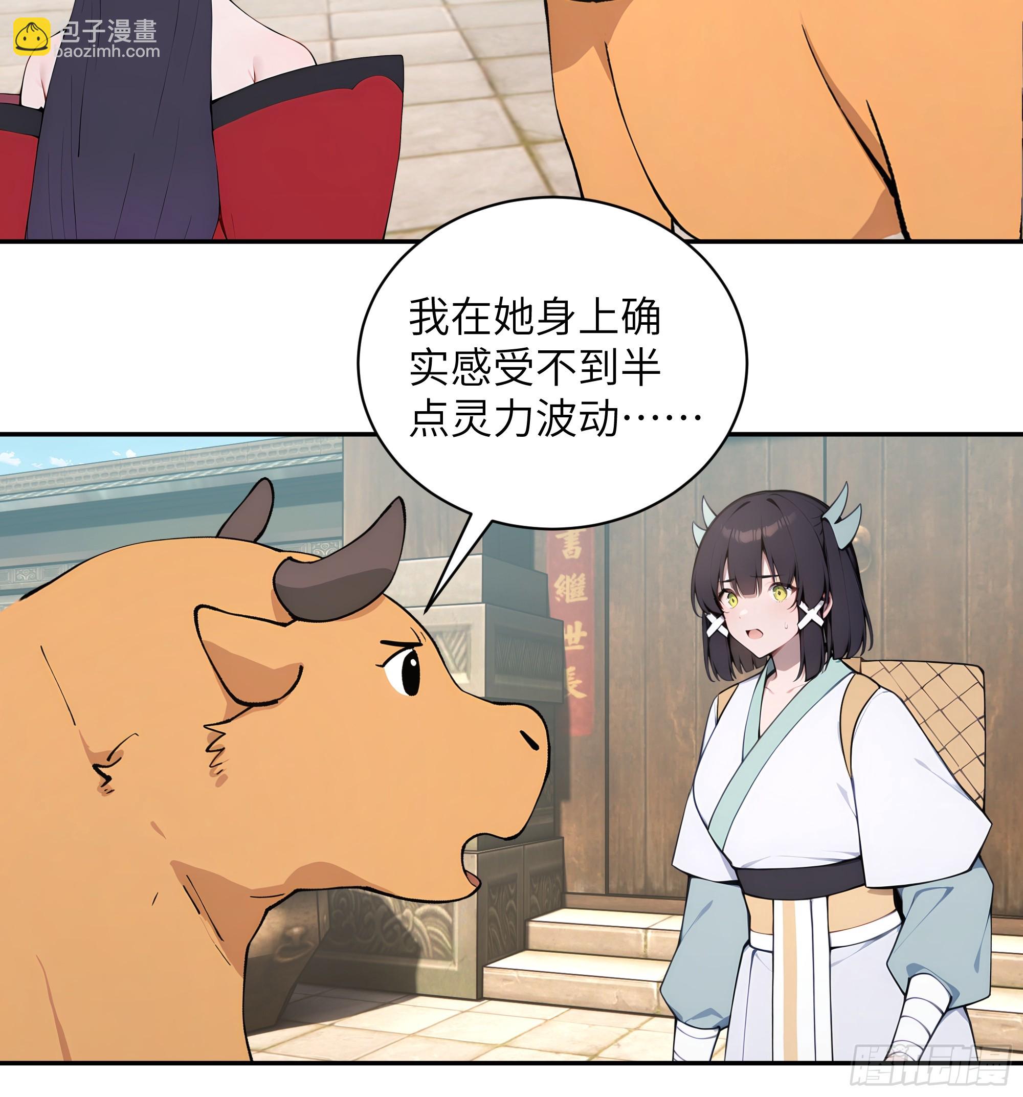 63 仙木灵根？(1/2)-第63话