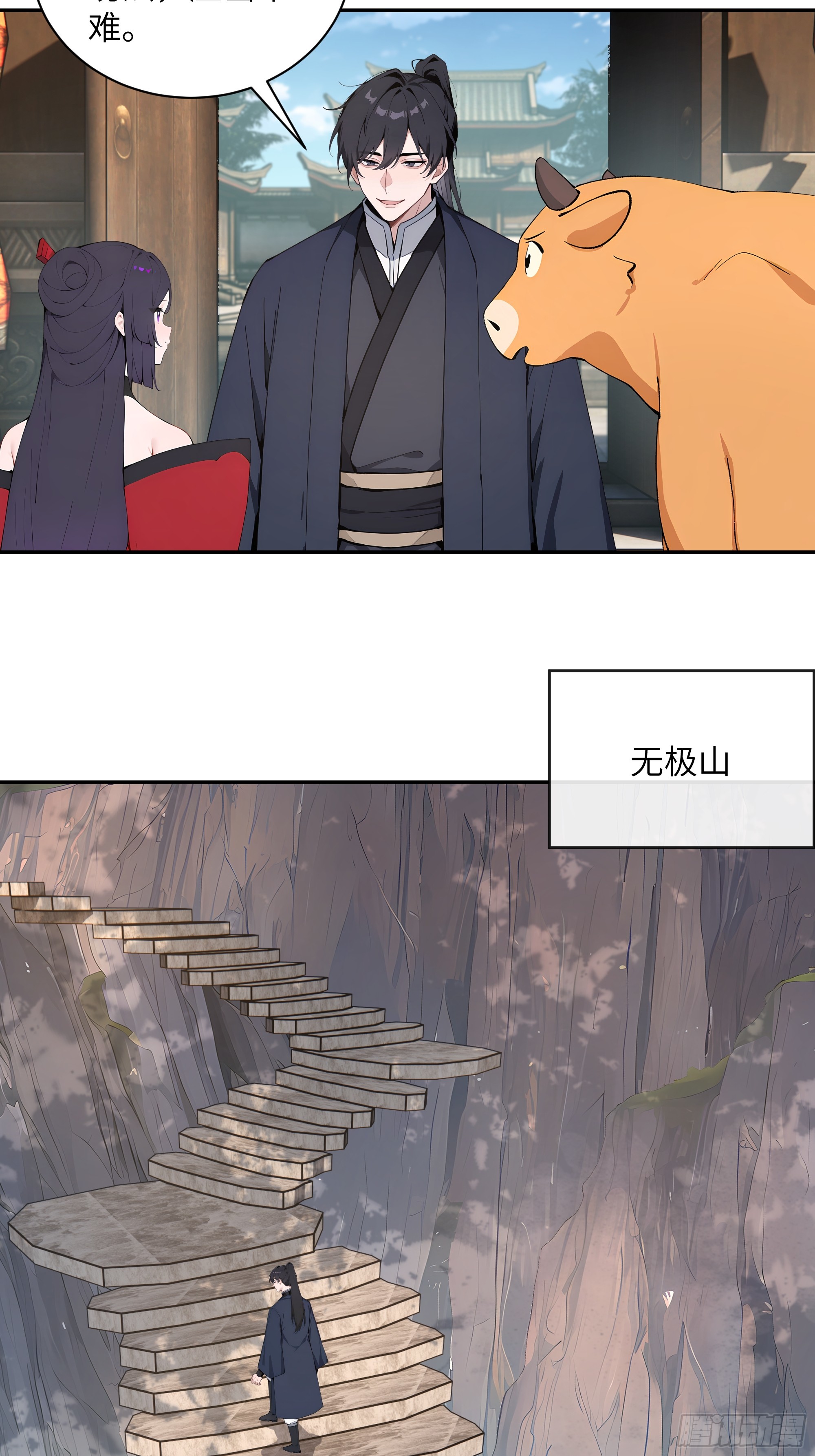 65 访求仙法(1/2)-第65话