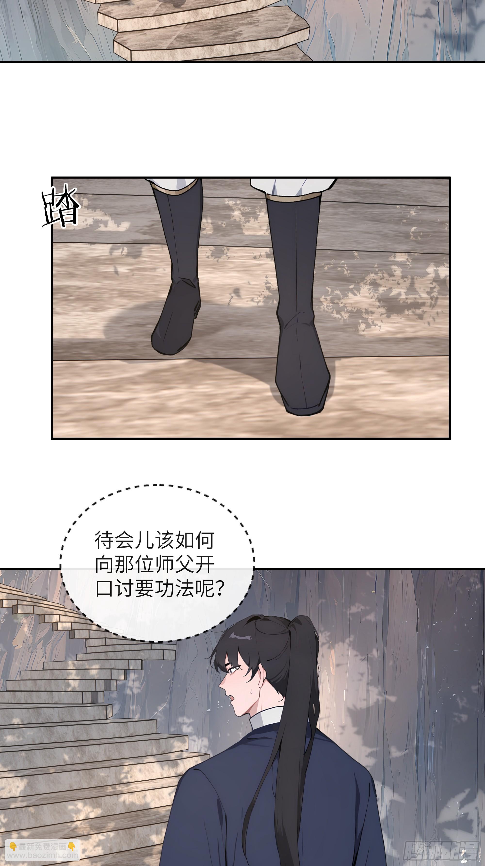 65 访求仙法(1/2)-第65话