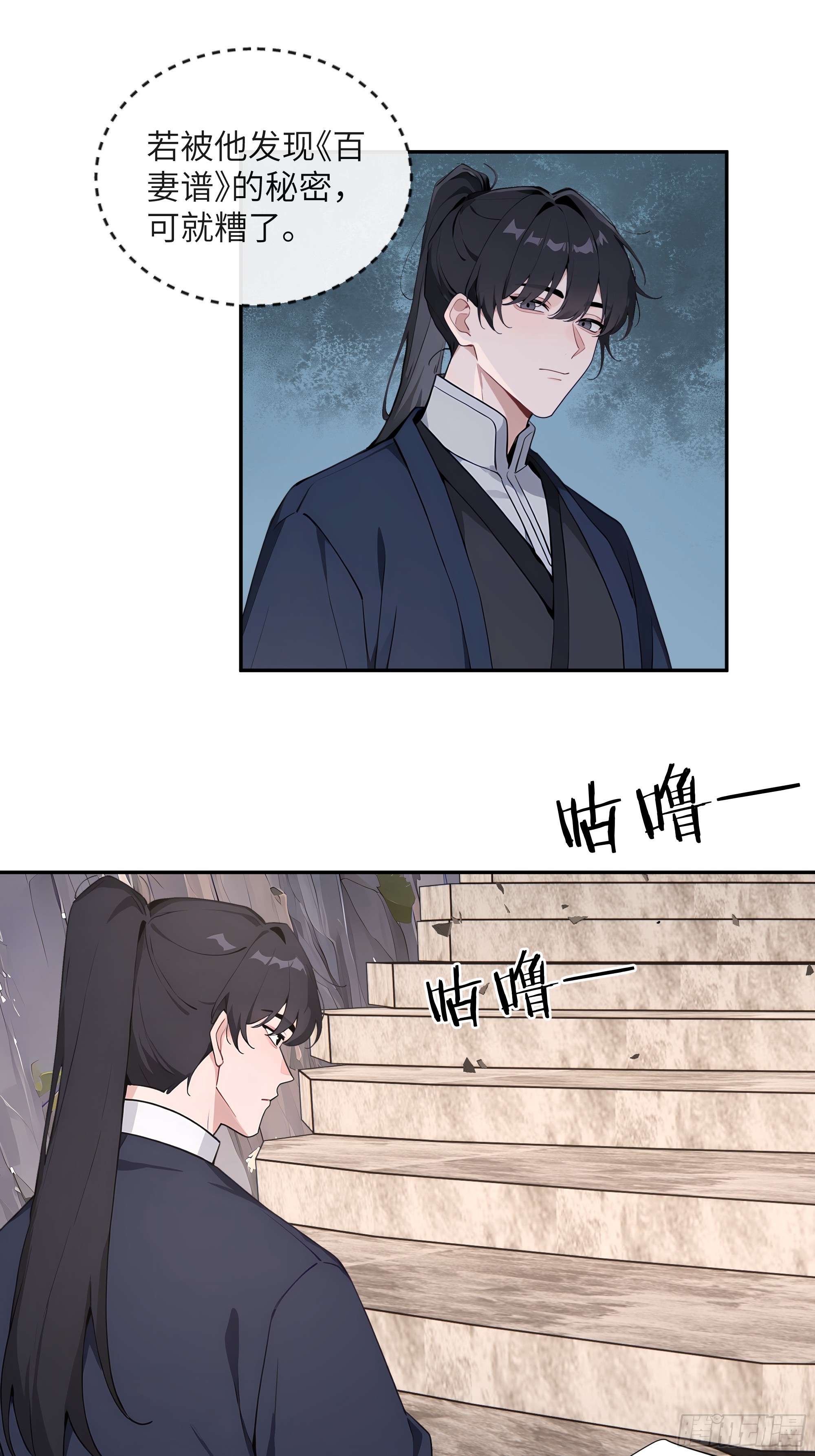 65 访求仙法(1/2)-第65话