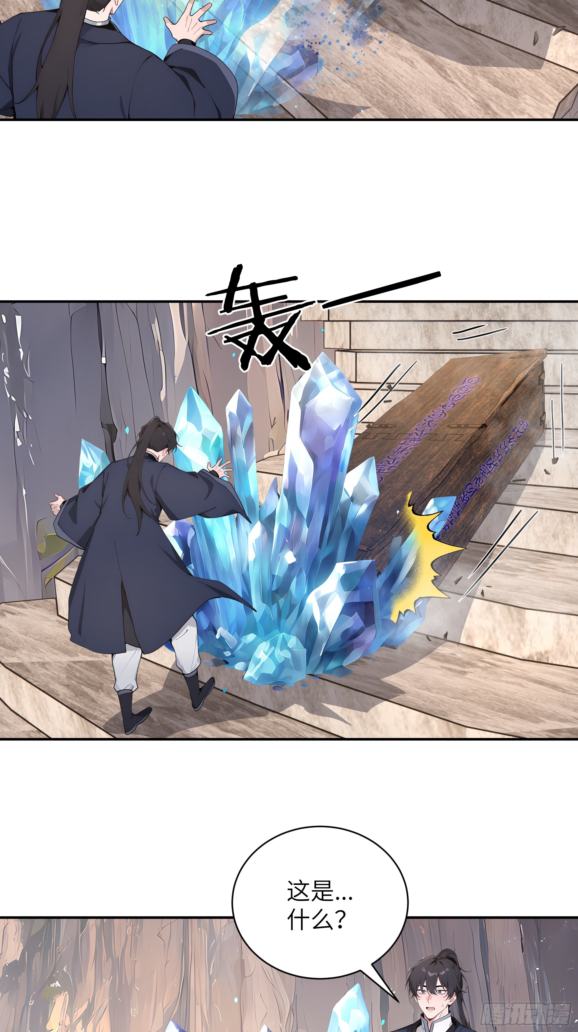 65 访求仙法(1/2)-第65话