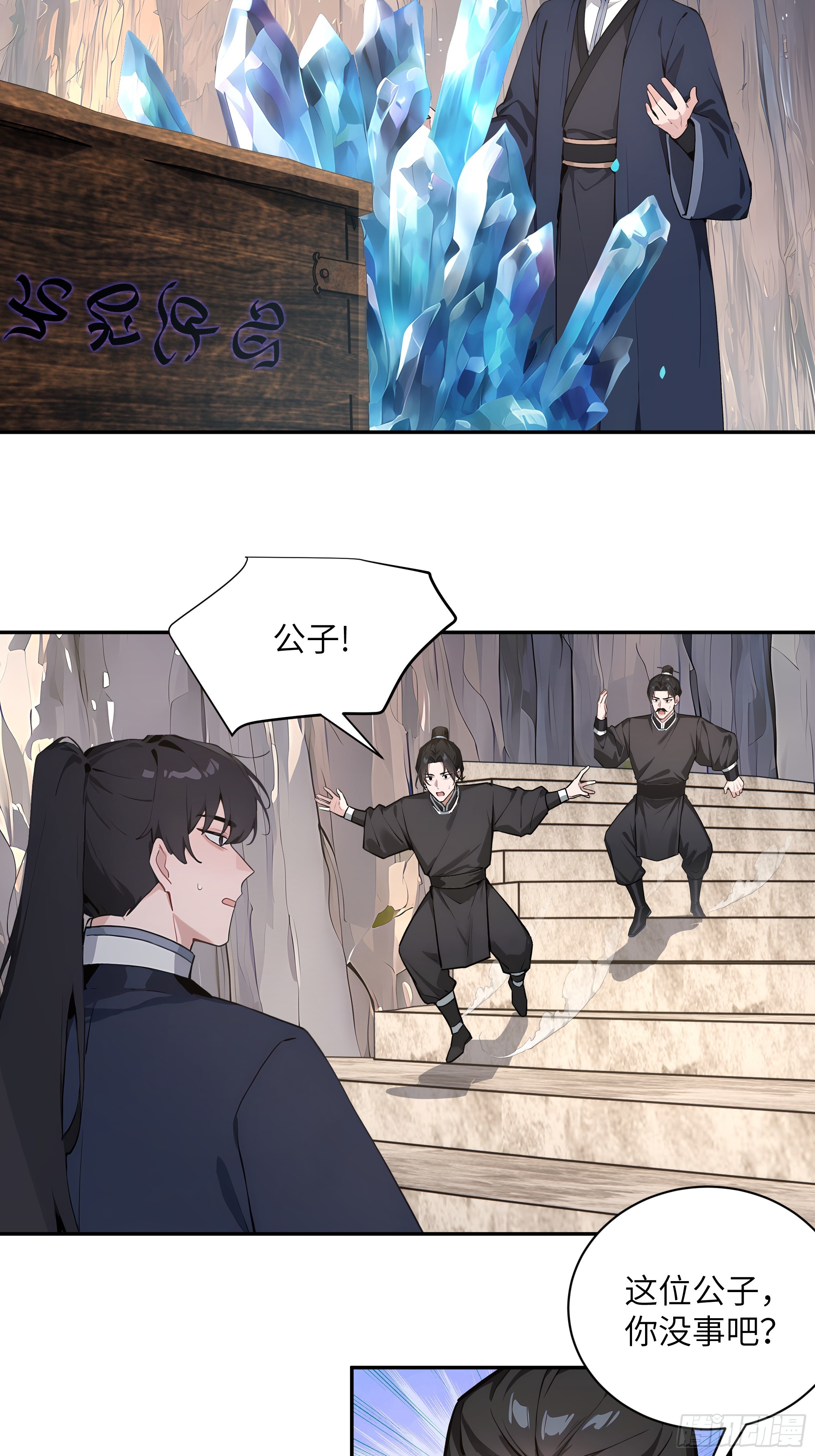 65 访求仙法(1/2)-第65话