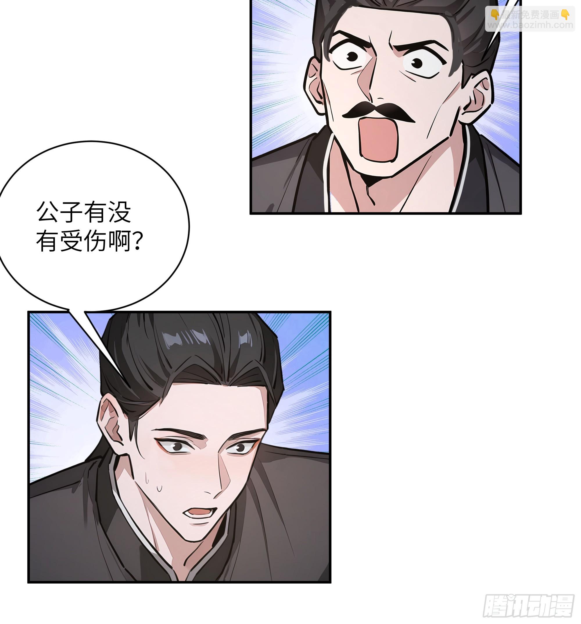 65 访求仙法(1/2)-第65话