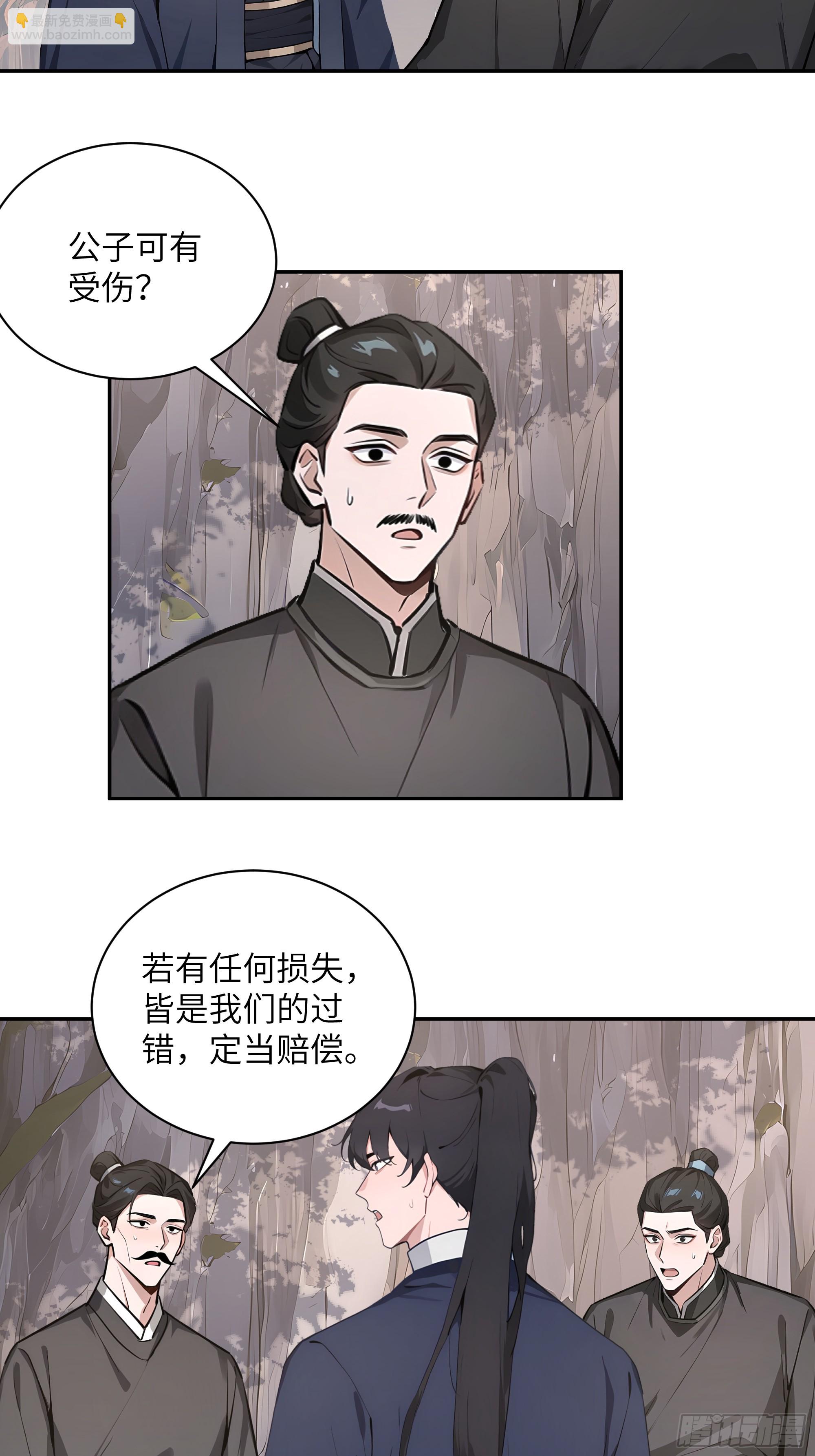 65 访求仙法(1/2)-第65话