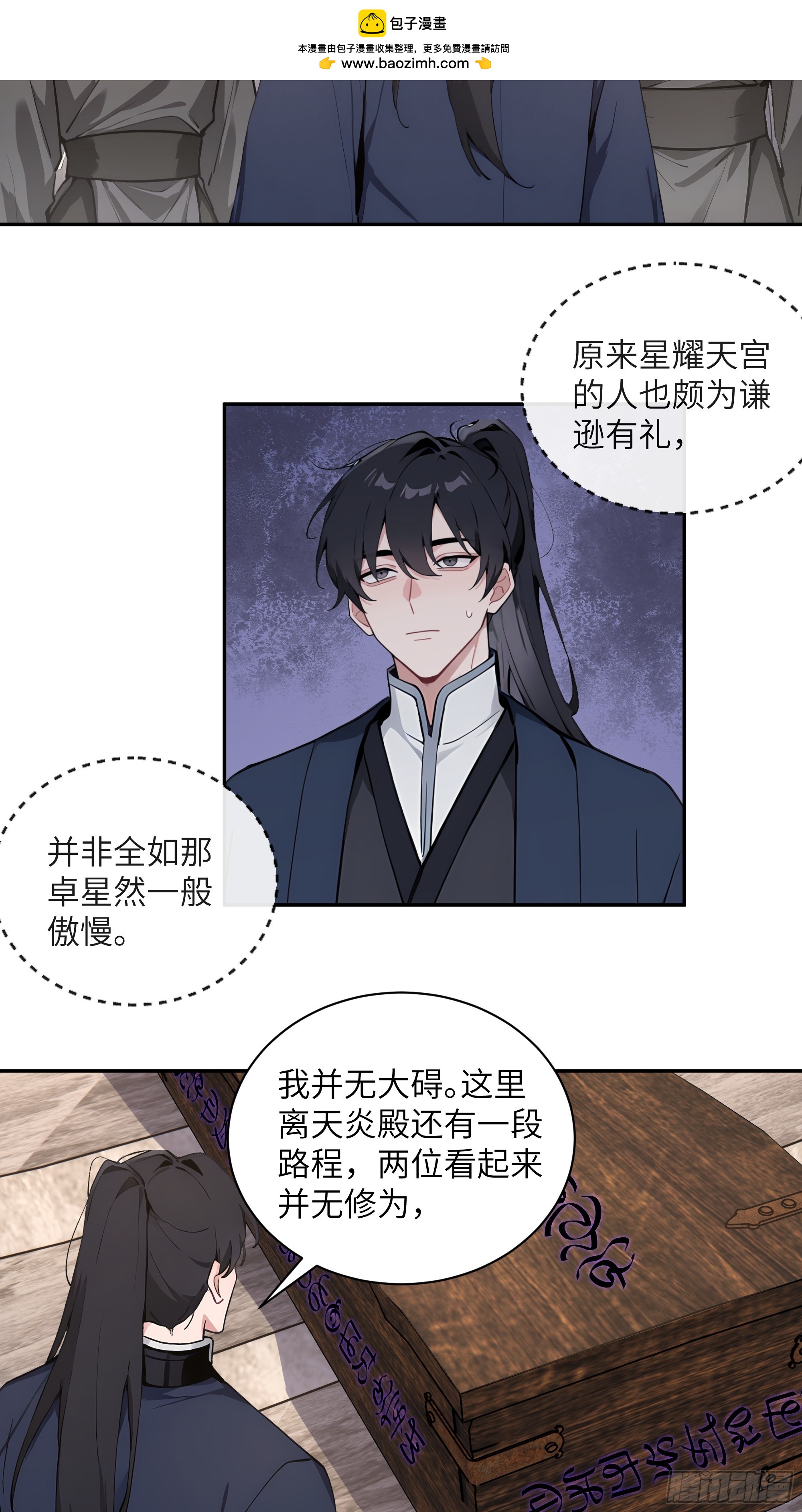 65 访求仙法(1/2)-第65话