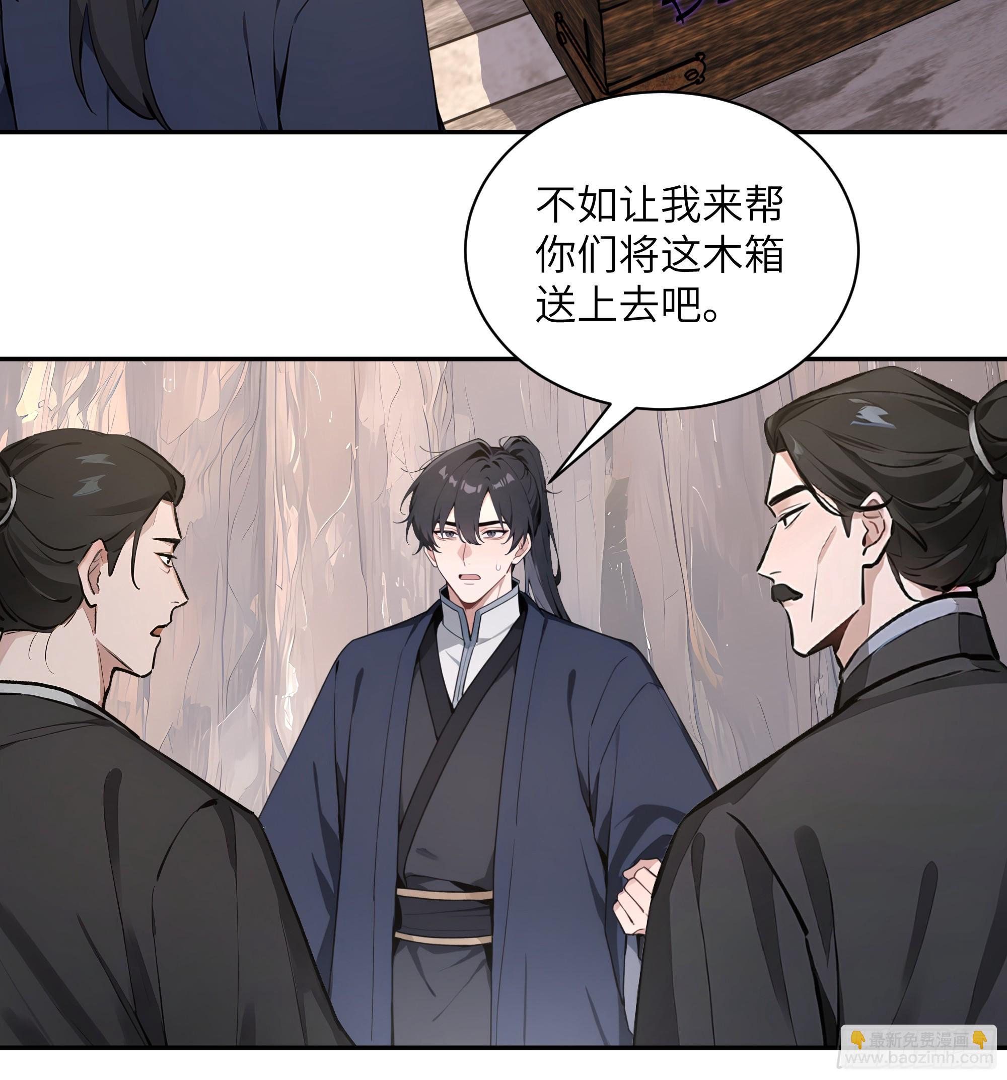 65 访求仙法(1/2)-第65话