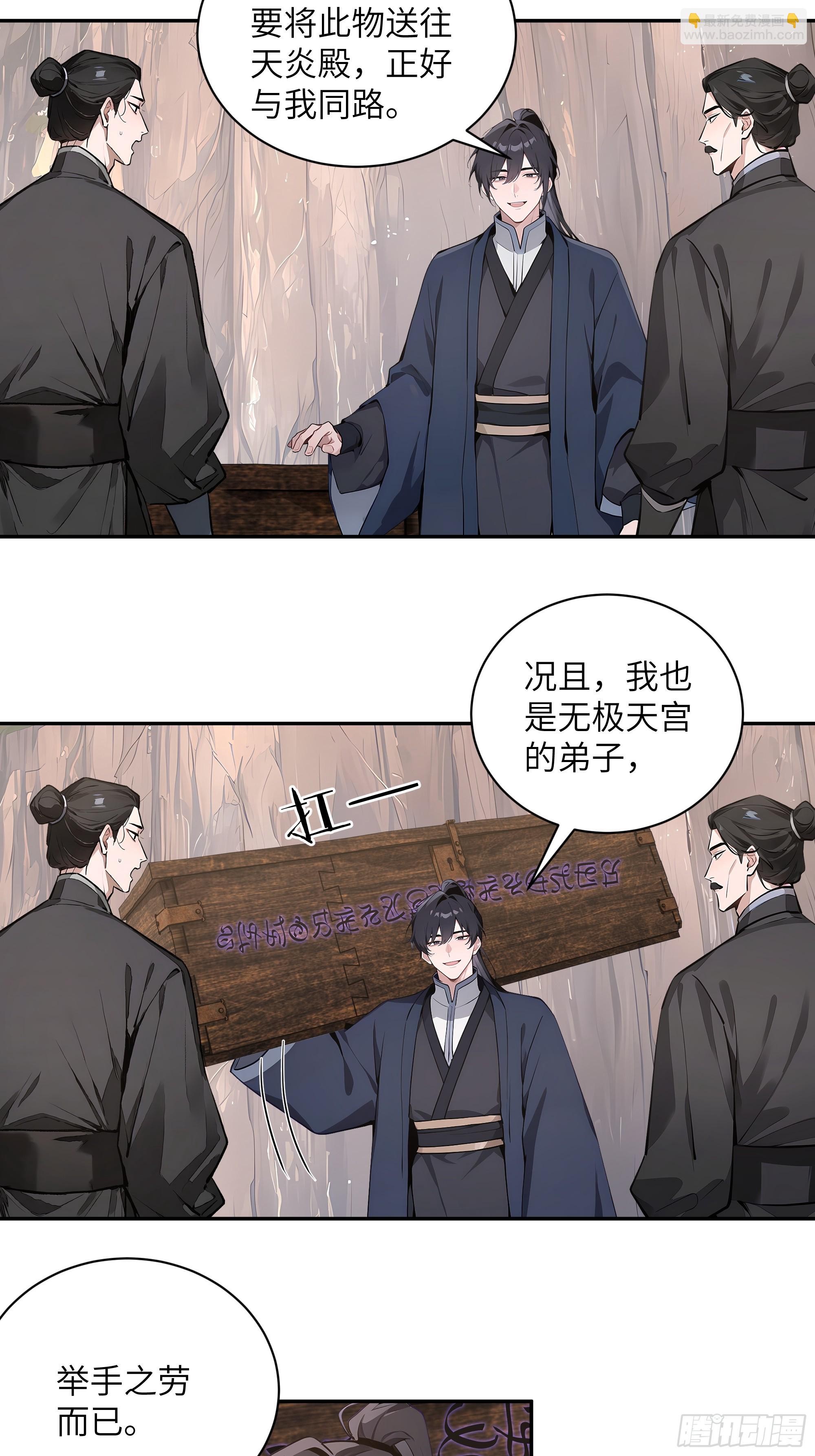 65 访求仙法(1/2)-第65话