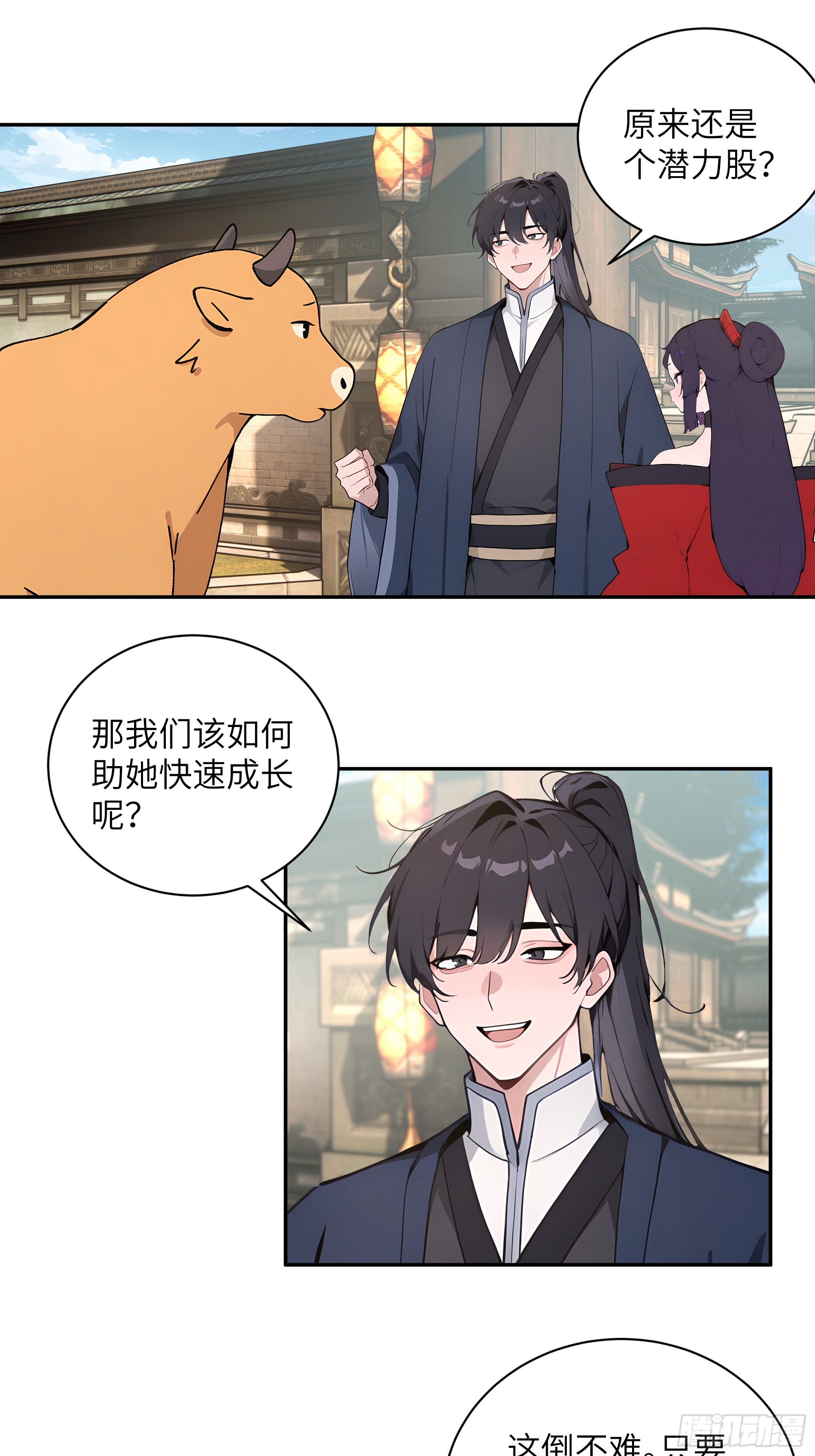 65 访求仙法(1/2)-第65话