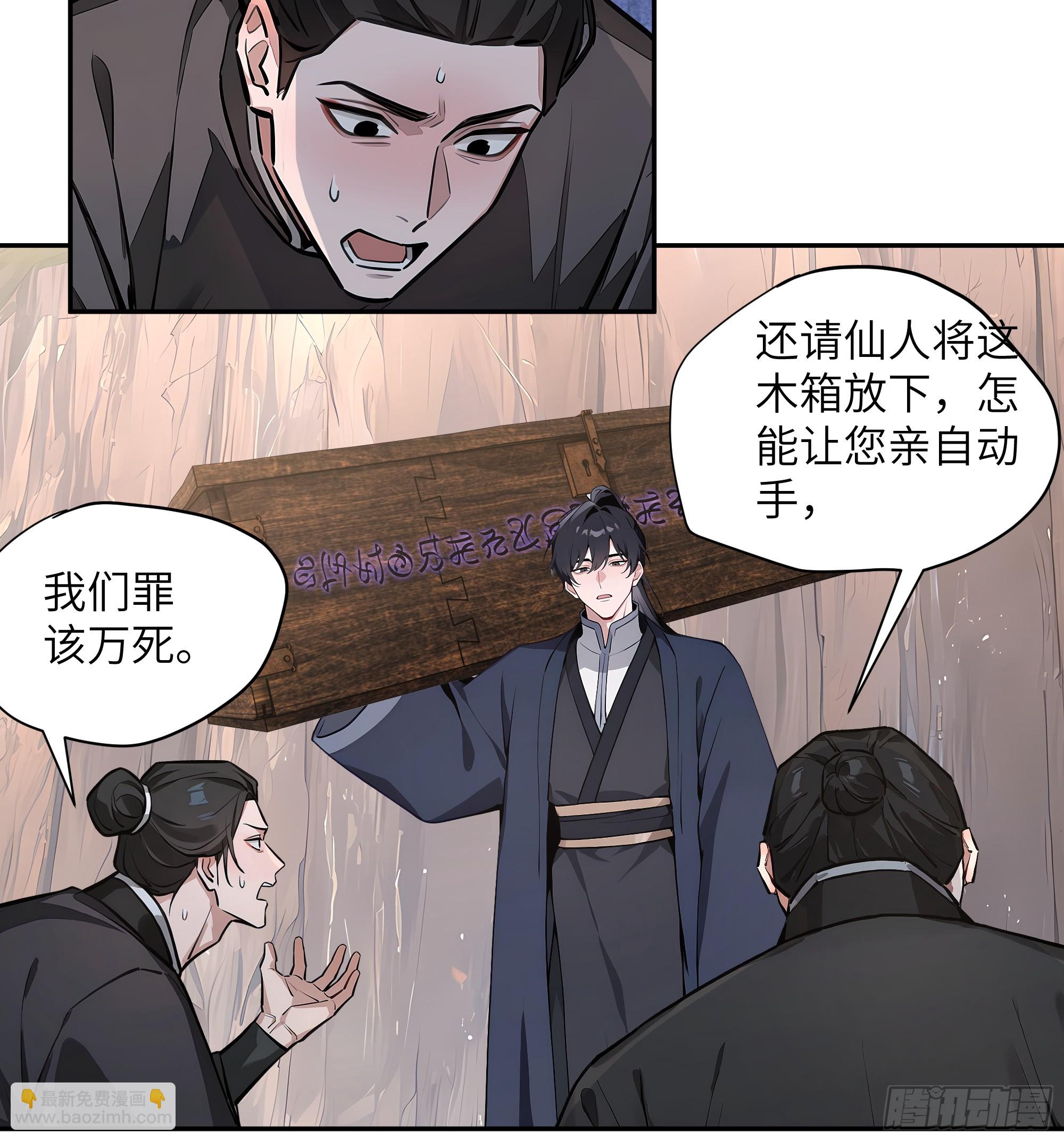 65 访求仙法(1/2)-第65话