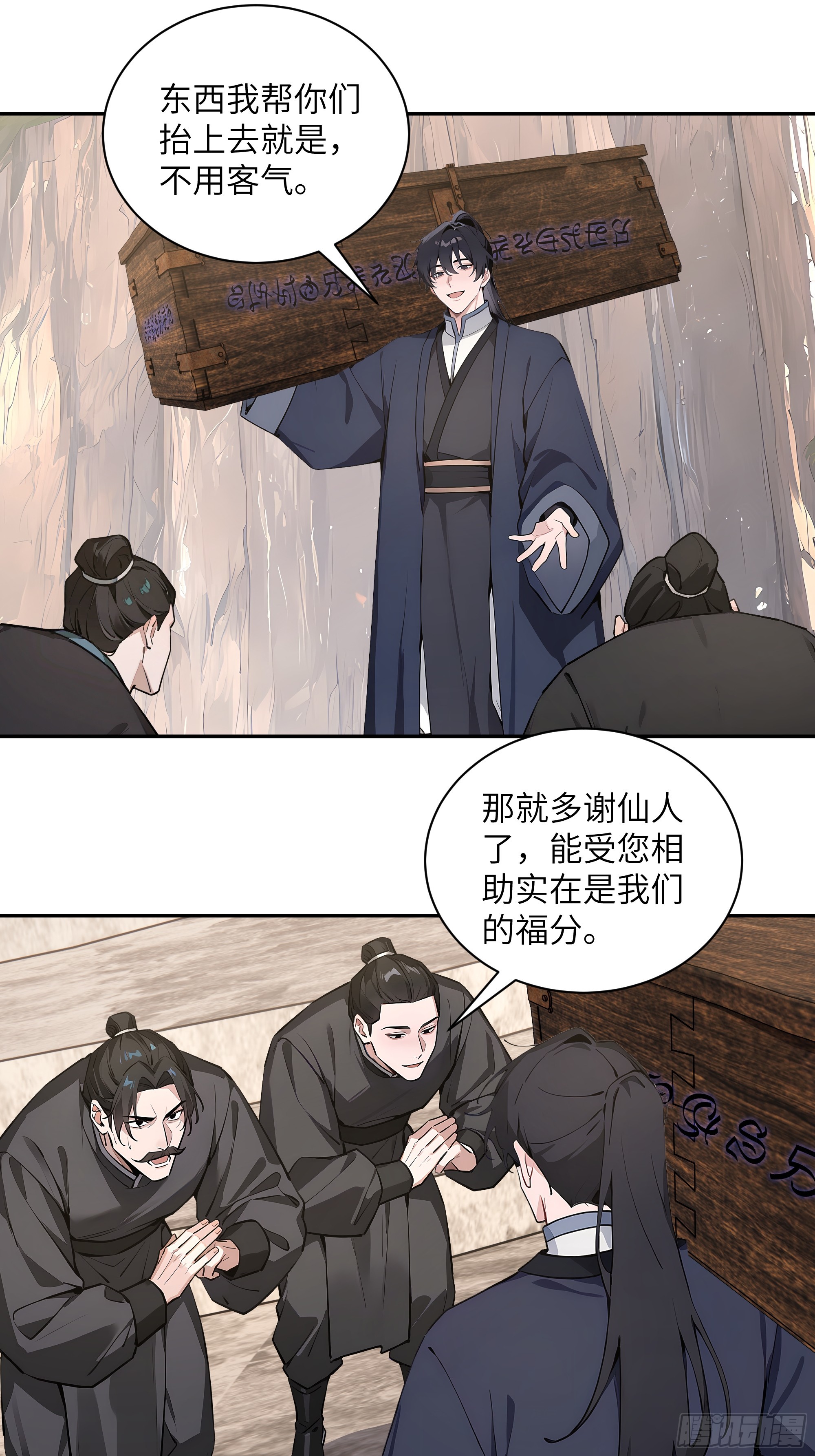 65 访求仙法(1/2)-第65话