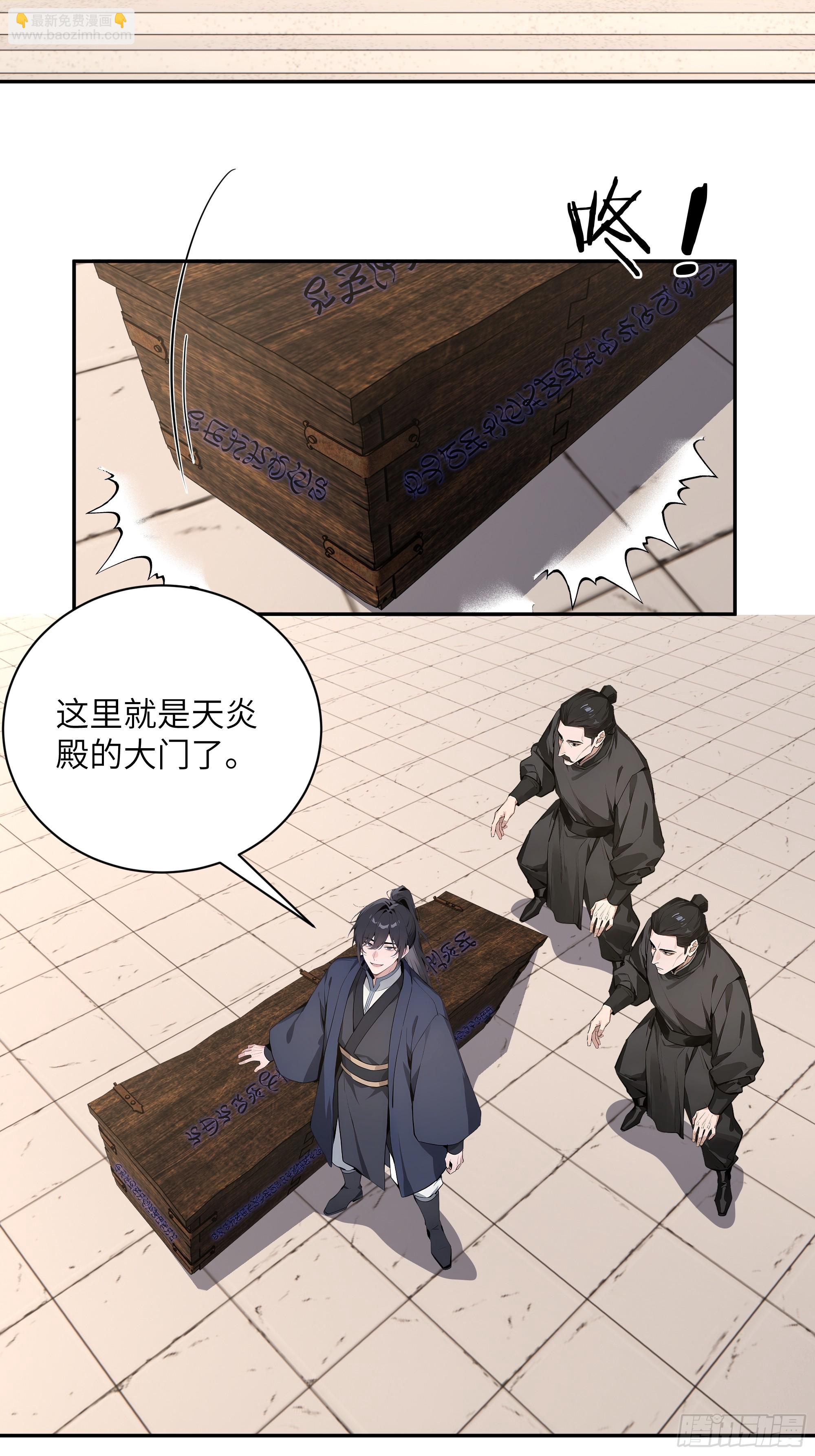 65 访求仙法(1/2)-第65话