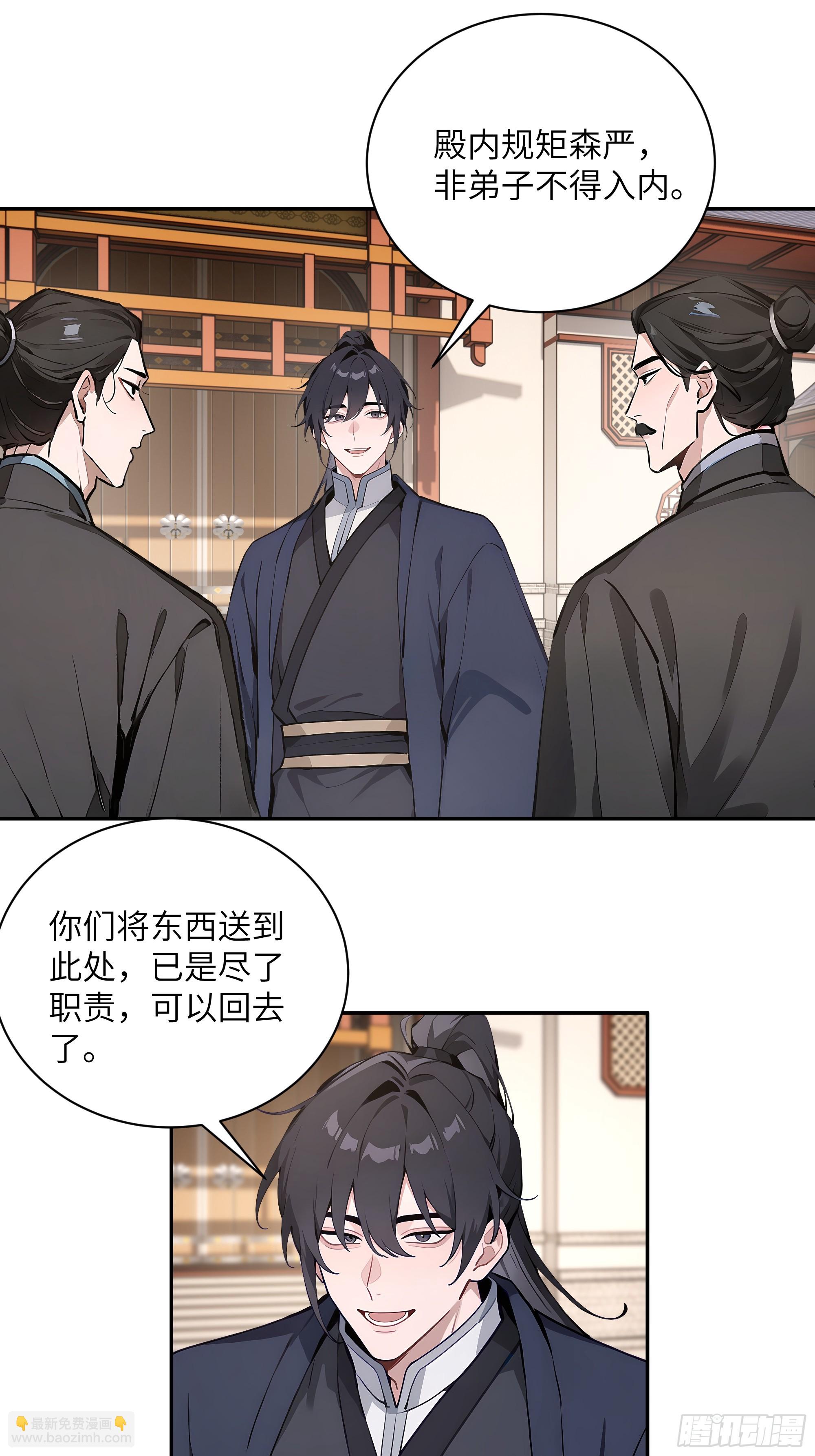 65 访求仙法(1/2)-第65话