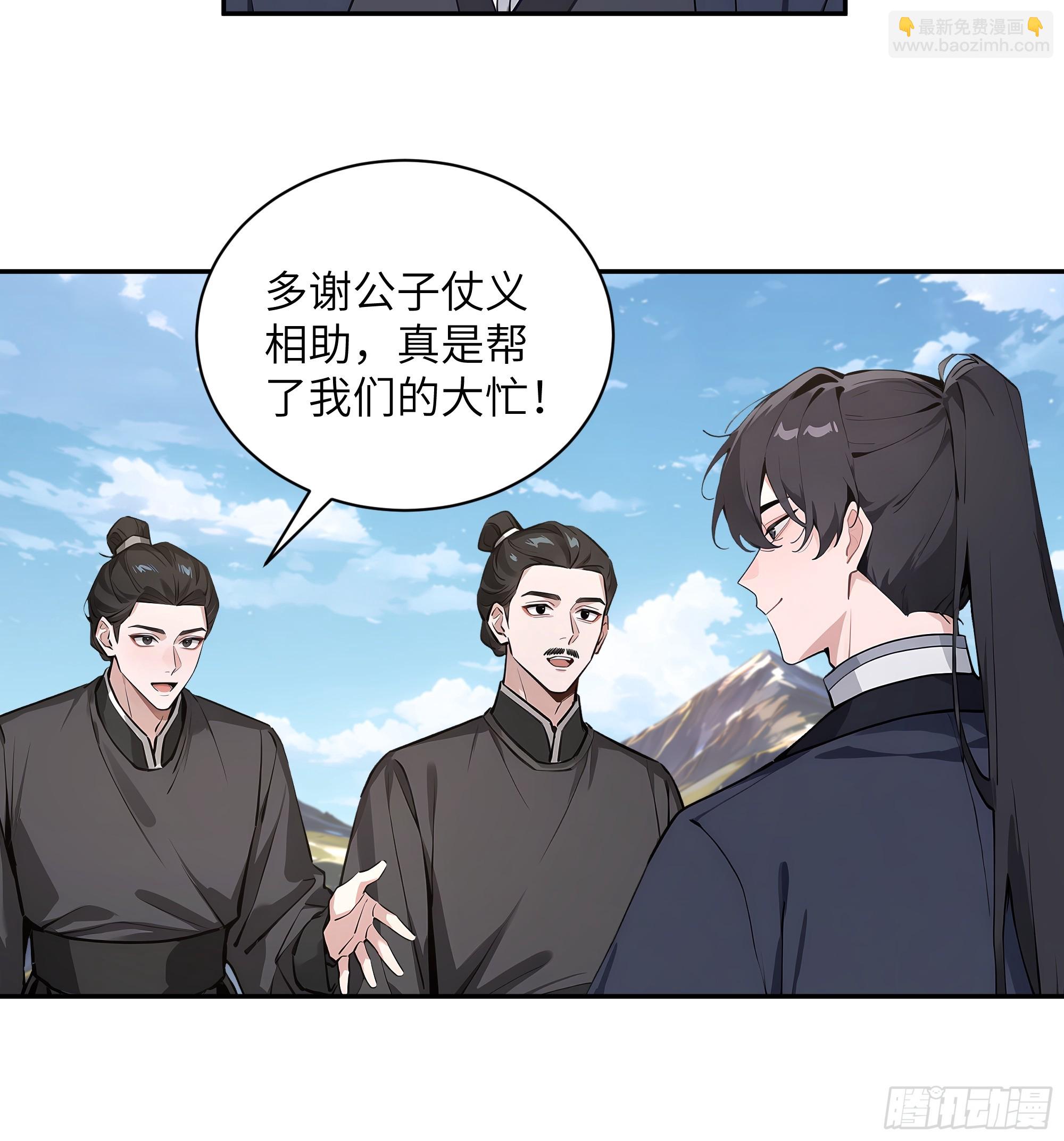 65 访求仙法(1/2)-第65话