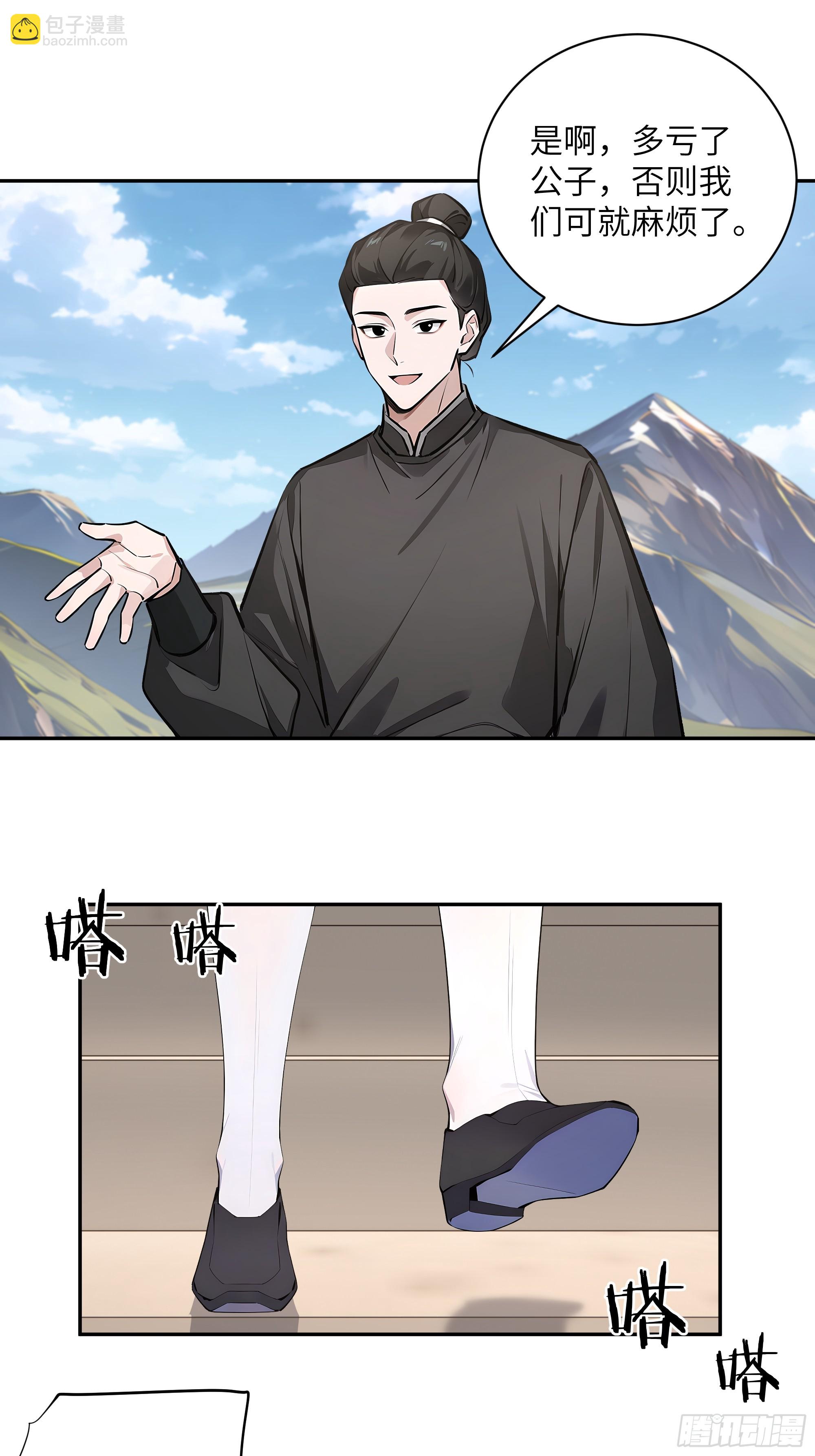 65 访求仙法(1/2)-第65话