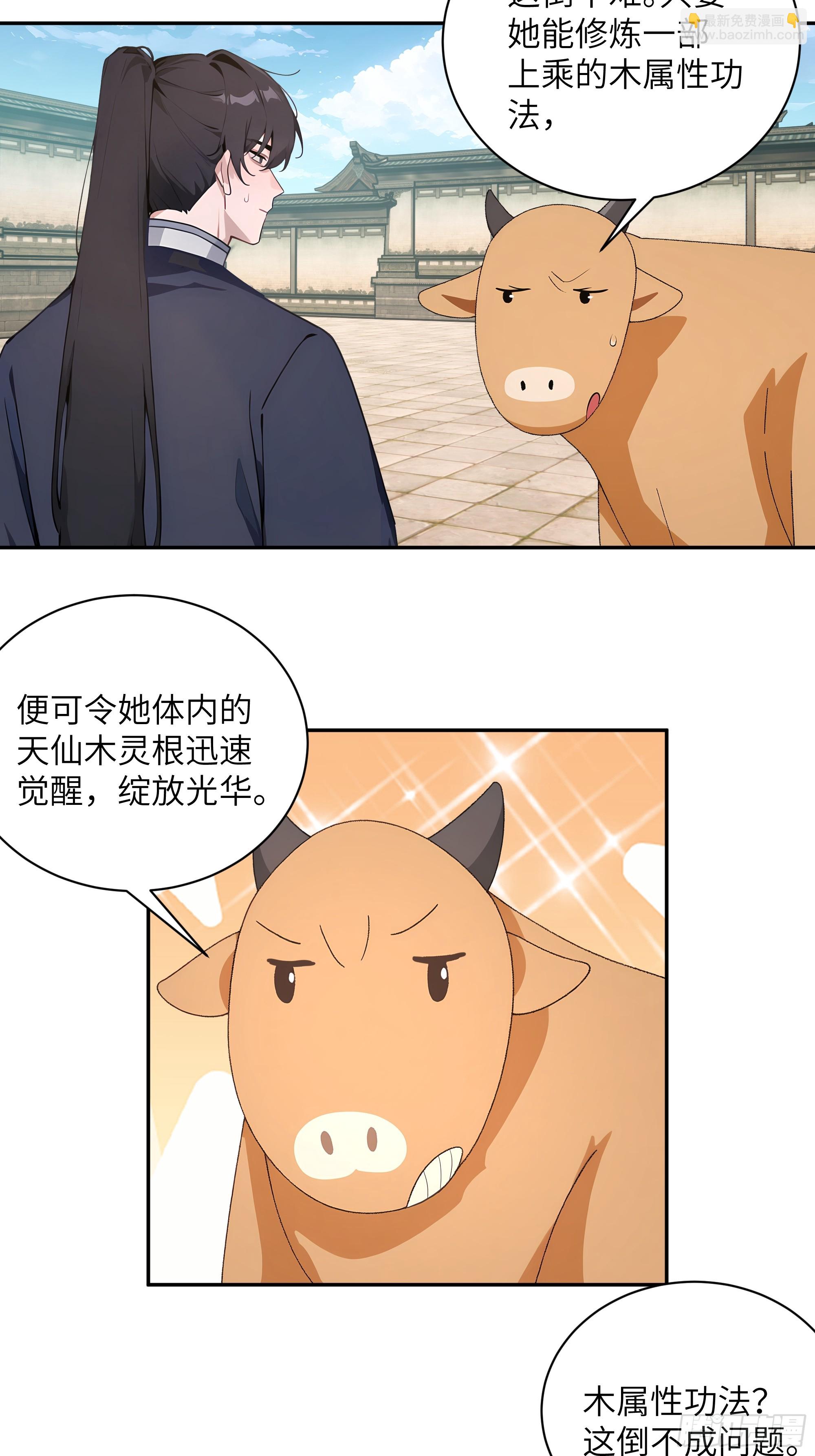 65 访求仙法(1/2)-第65话