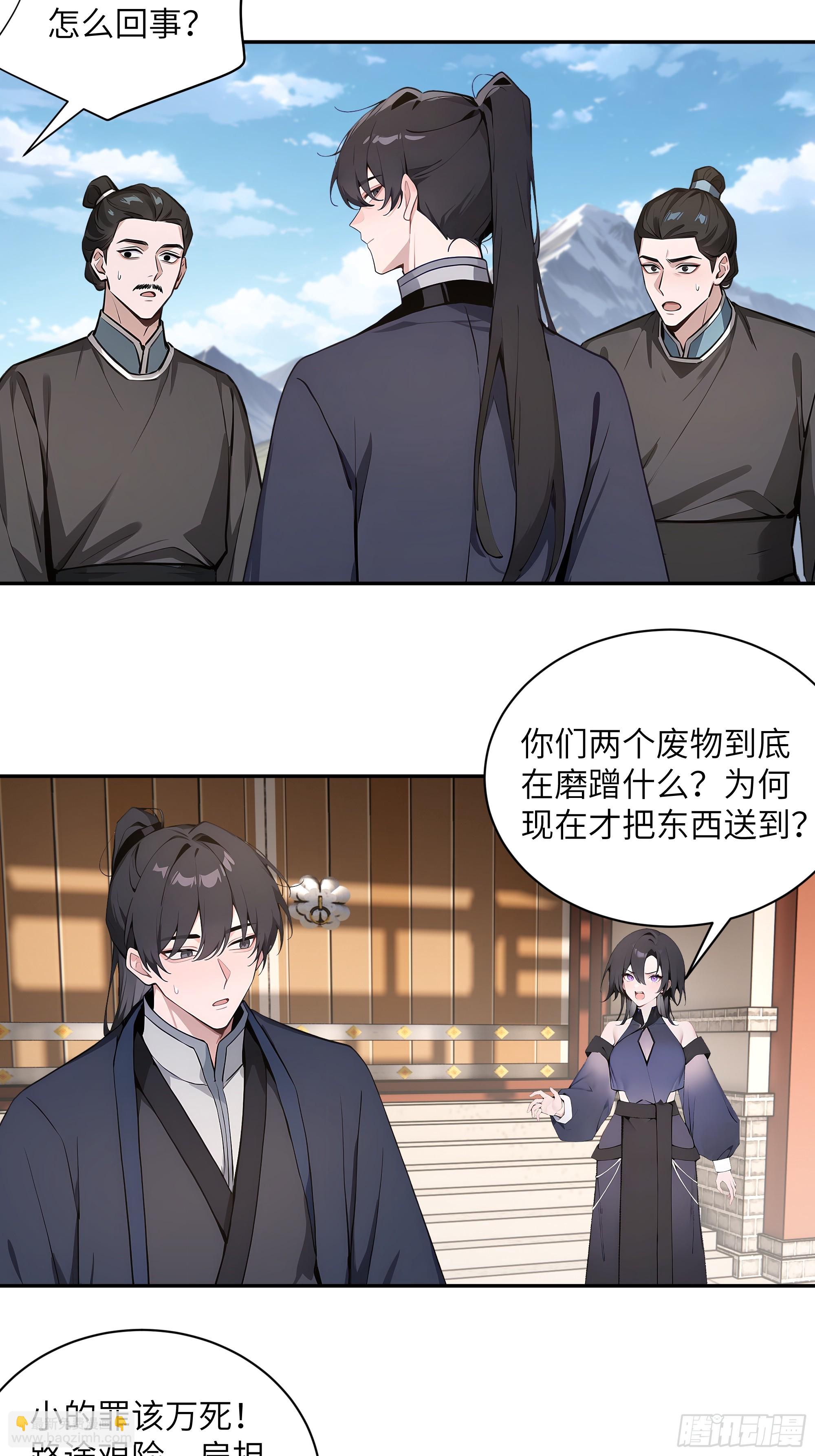 65 访求仙法(1/2)-第65话