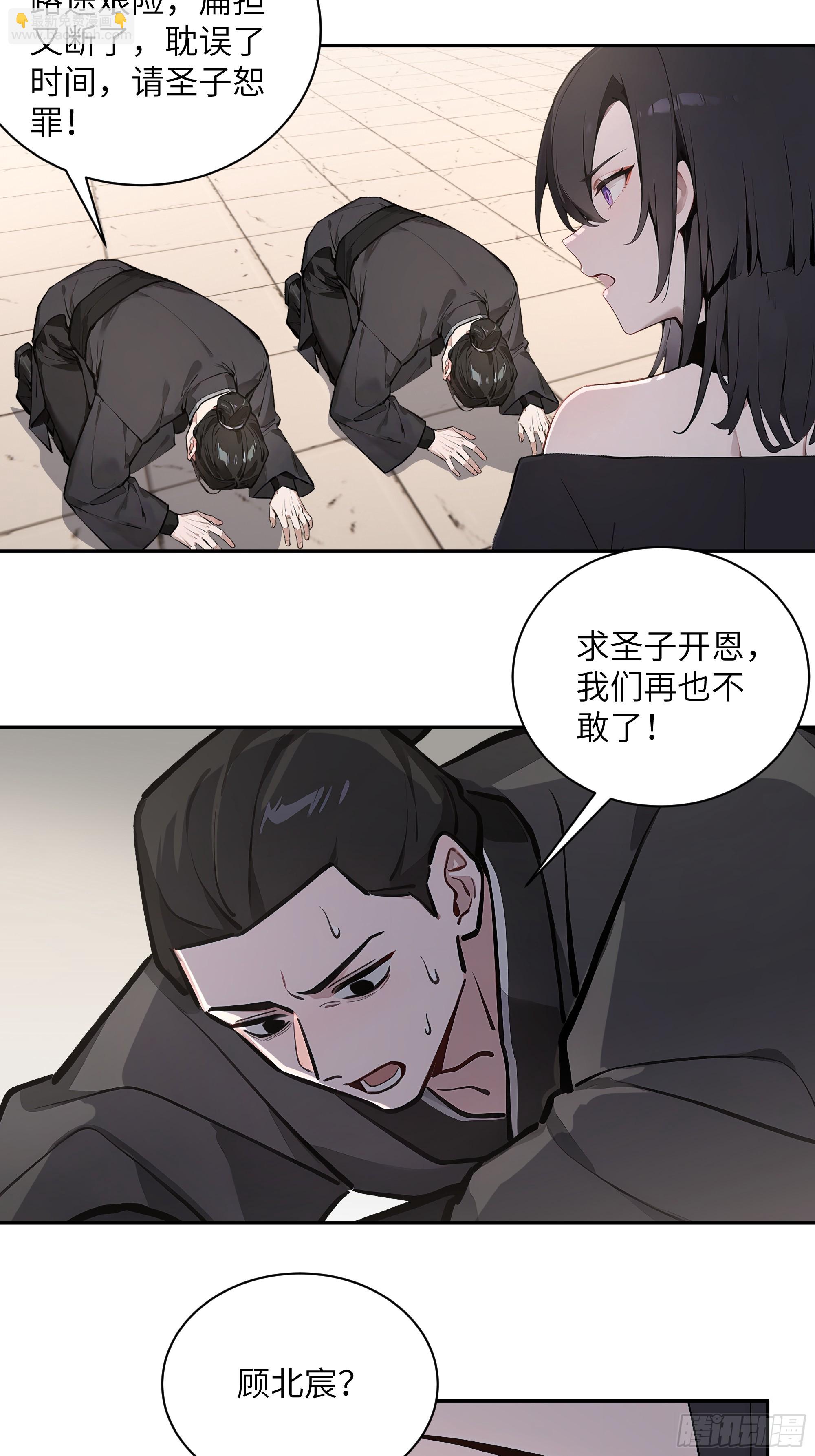 65 访求仙法(1/2)-第65话