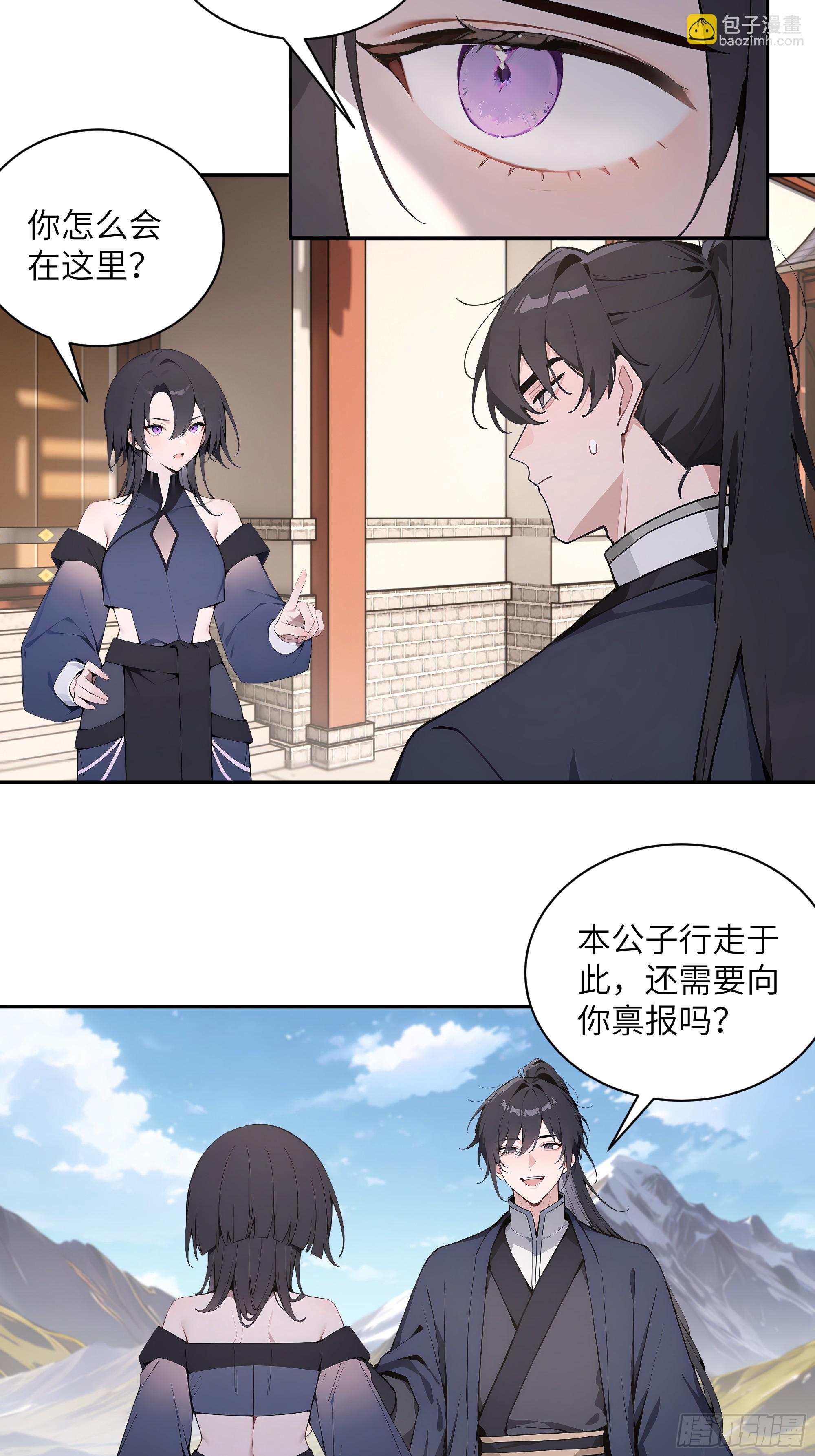 65 访求仙法(1/2)-第65话