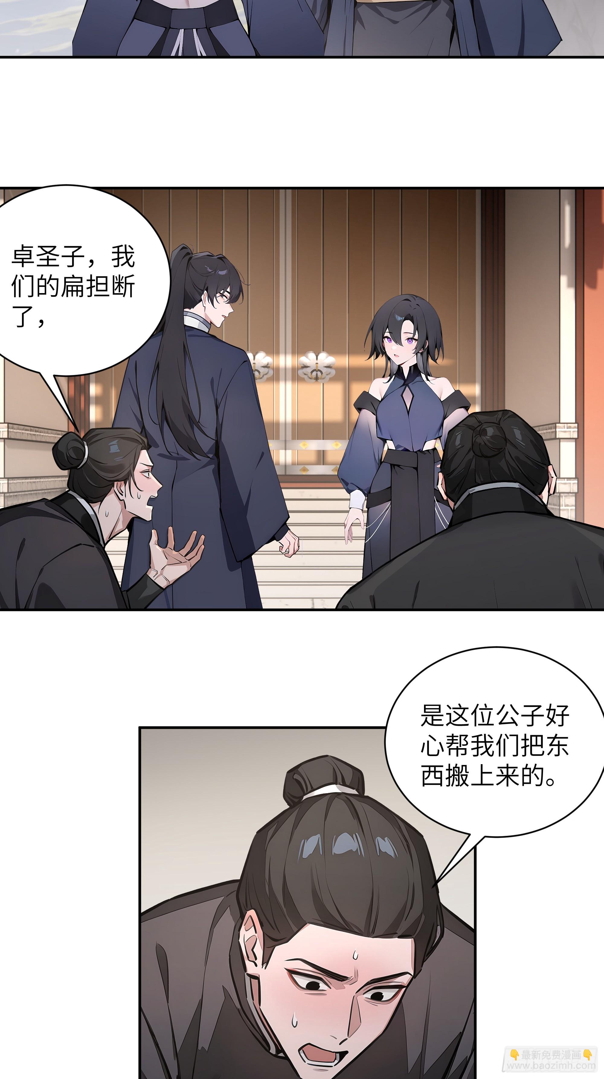 65 访求仙法(1/2)-第65话