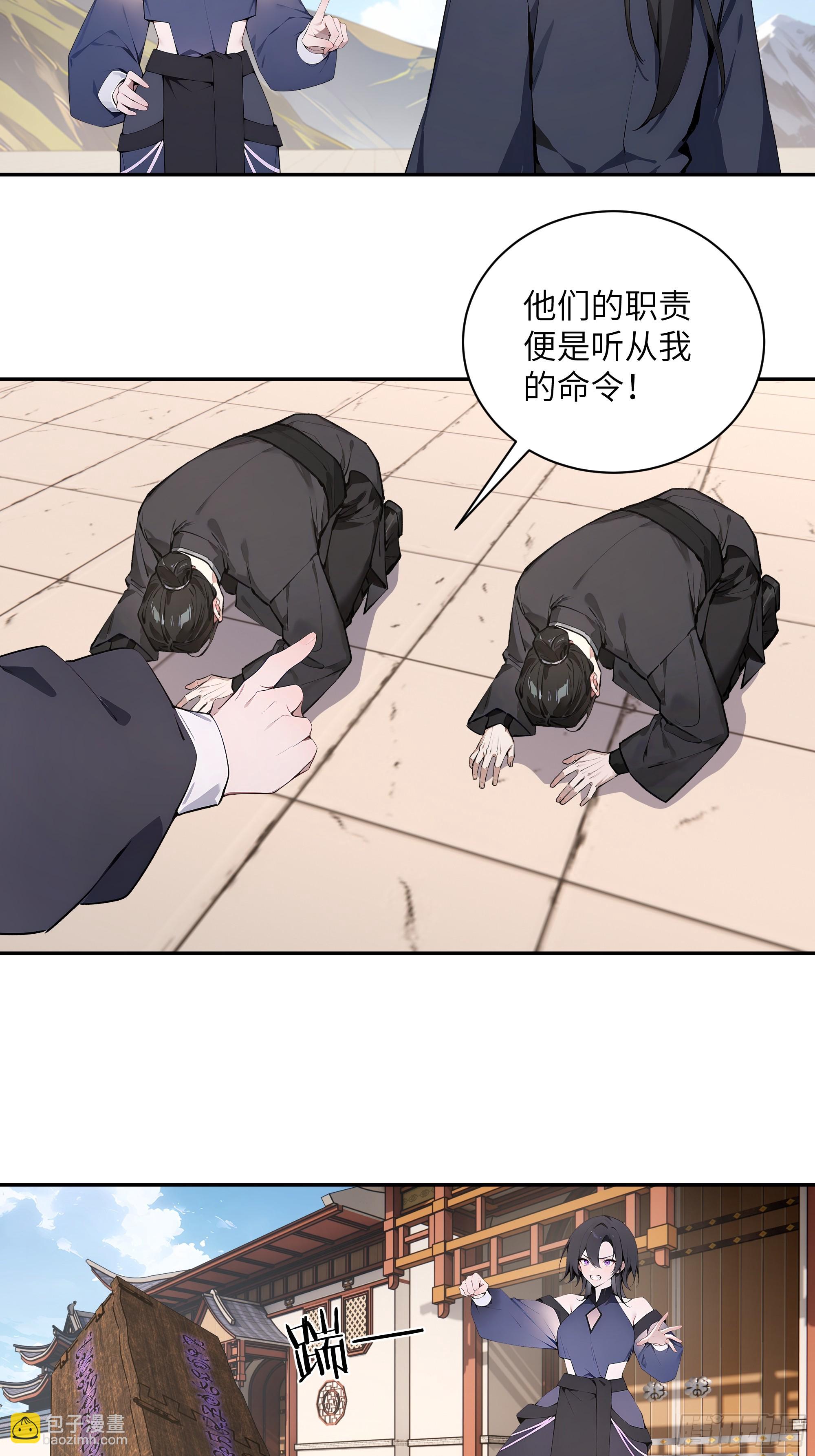 65 访求仙法(1/2)-第65话