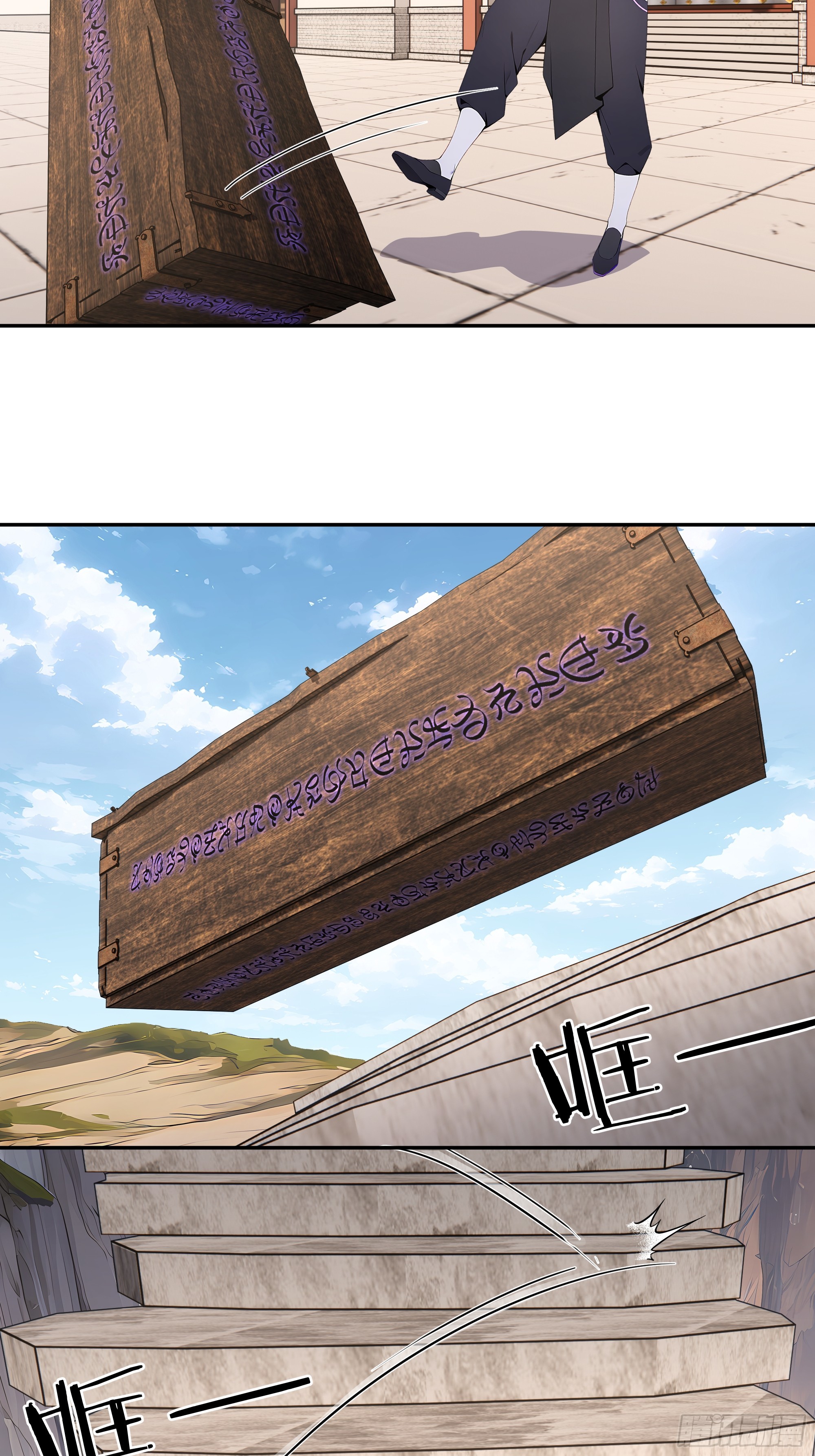 65 访求仙法(1/2)-第65话