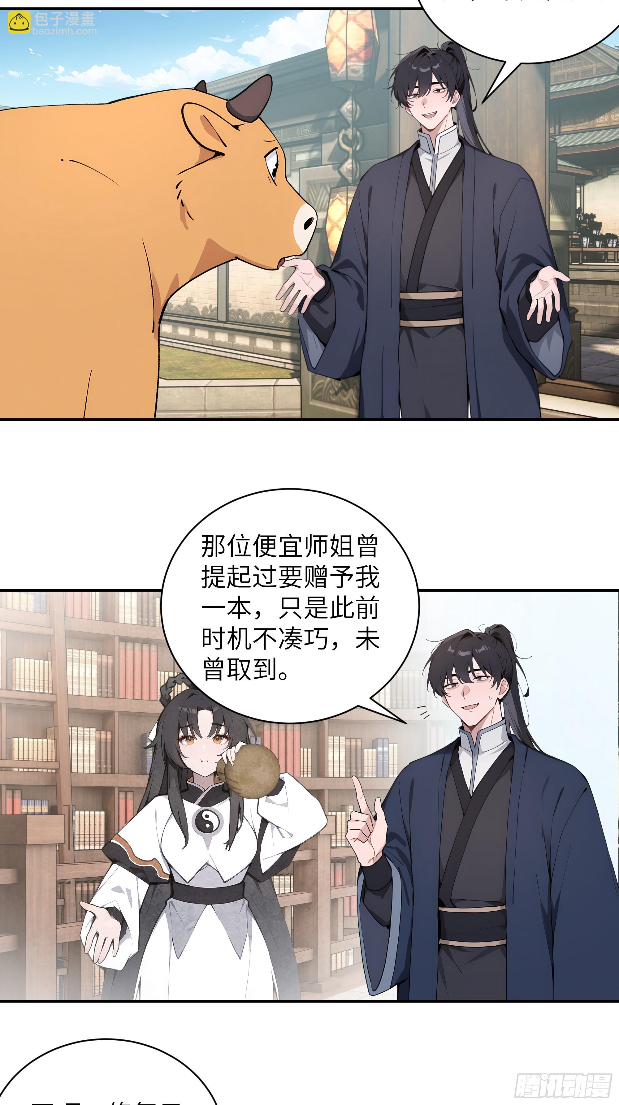 65 访求仙法(1/2)-第65话